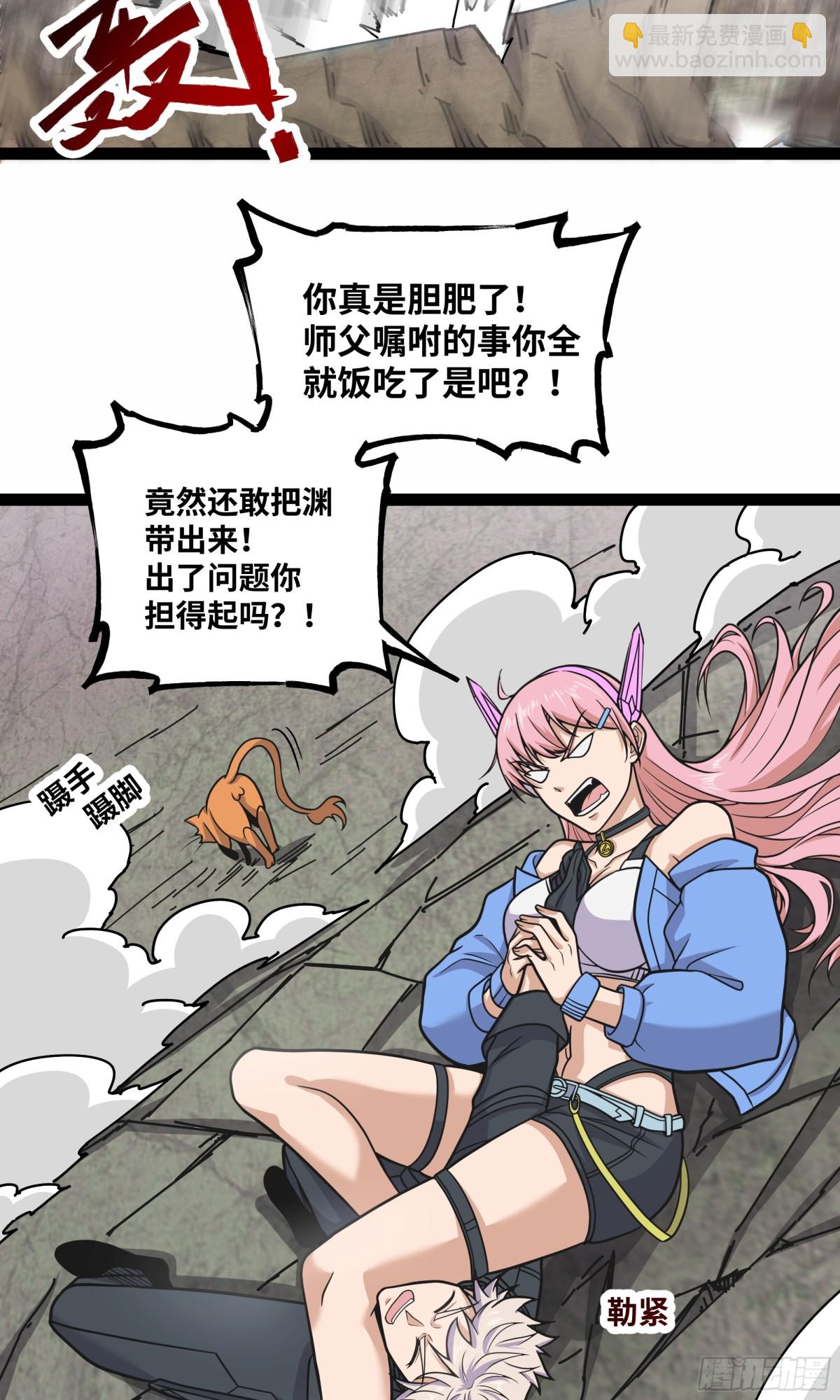 第26话 清除程式，启动！-第26话