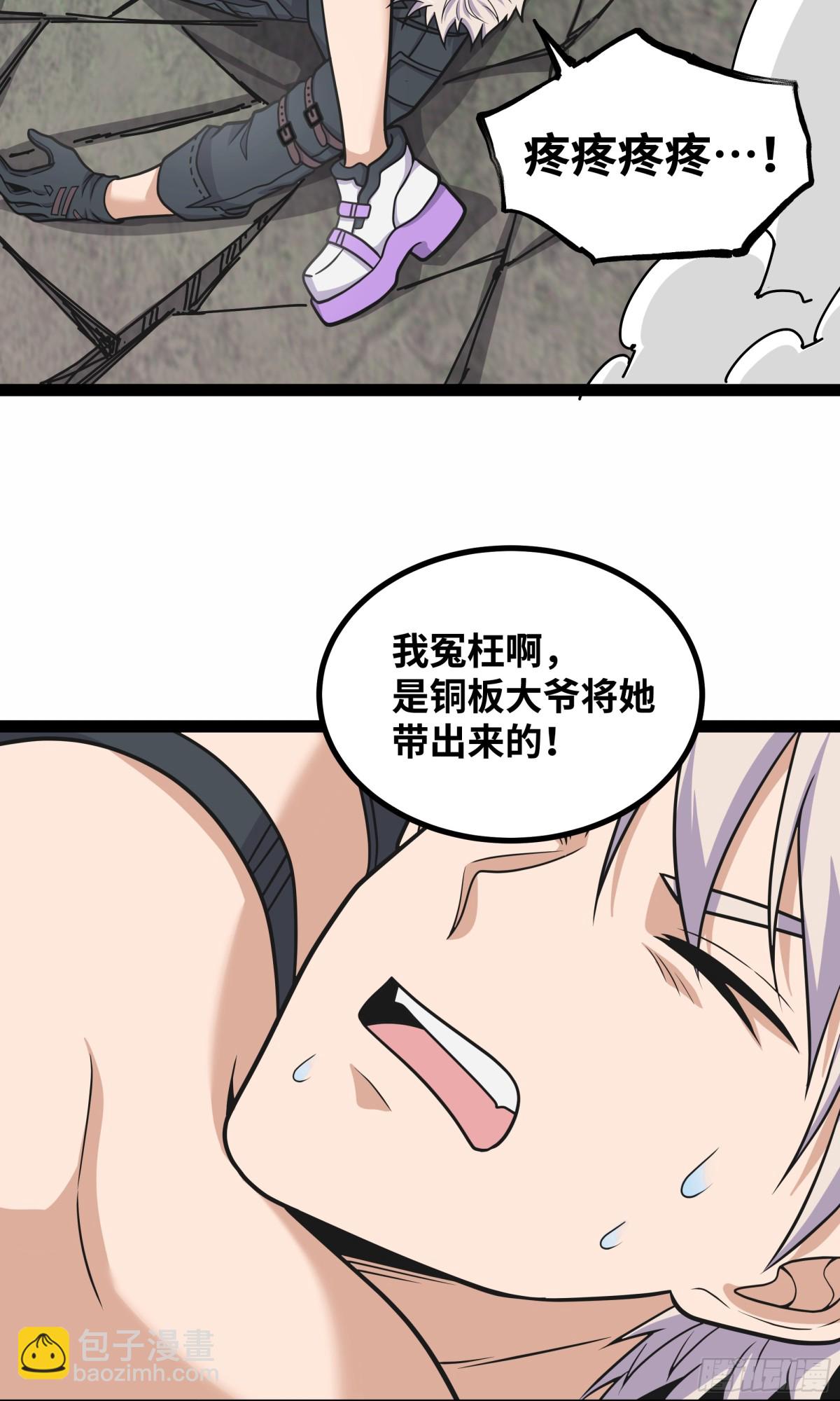 第26话 清除程式，启动！-第26话