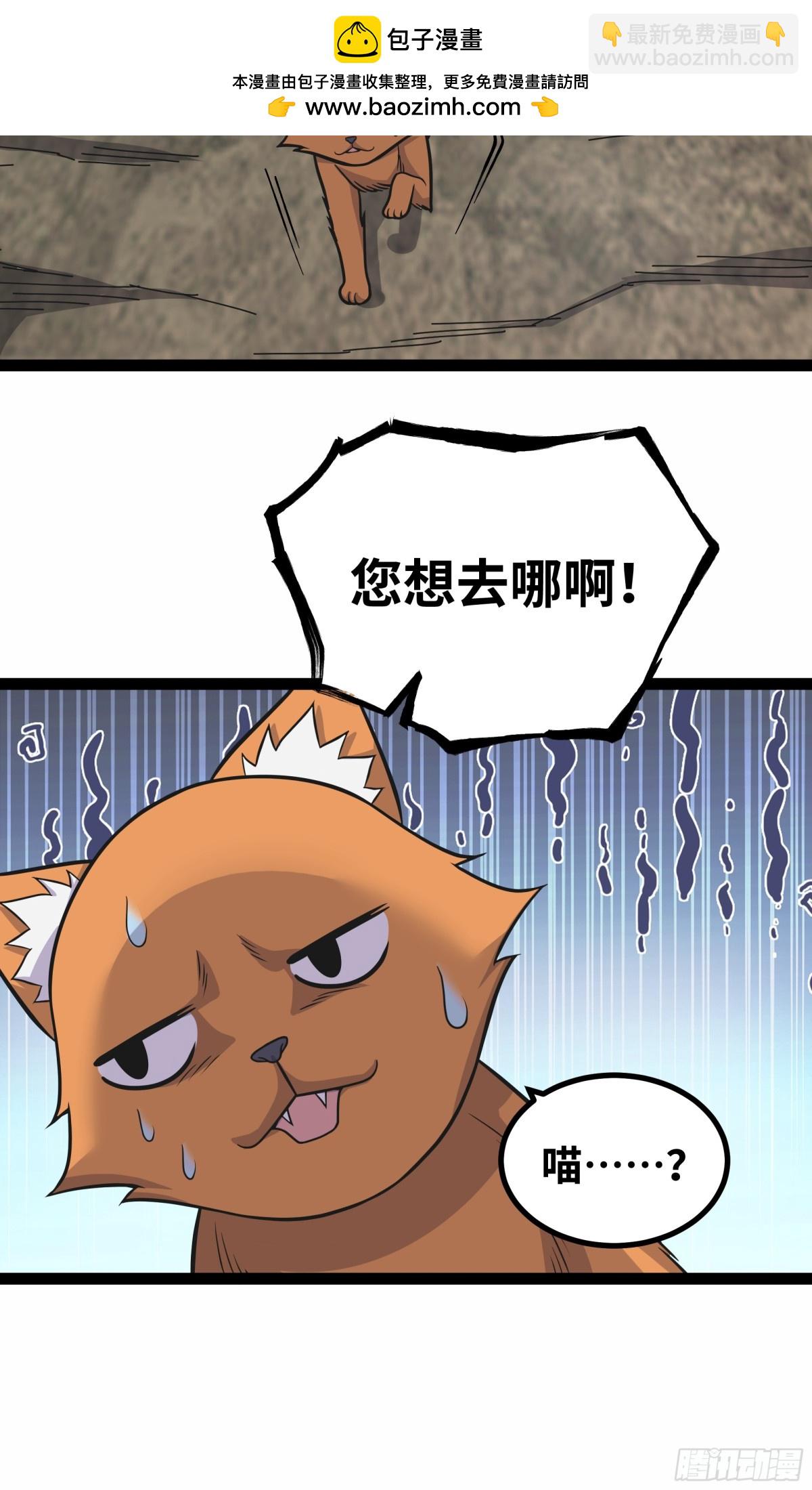 第26话 清除程式，启动！-第26话