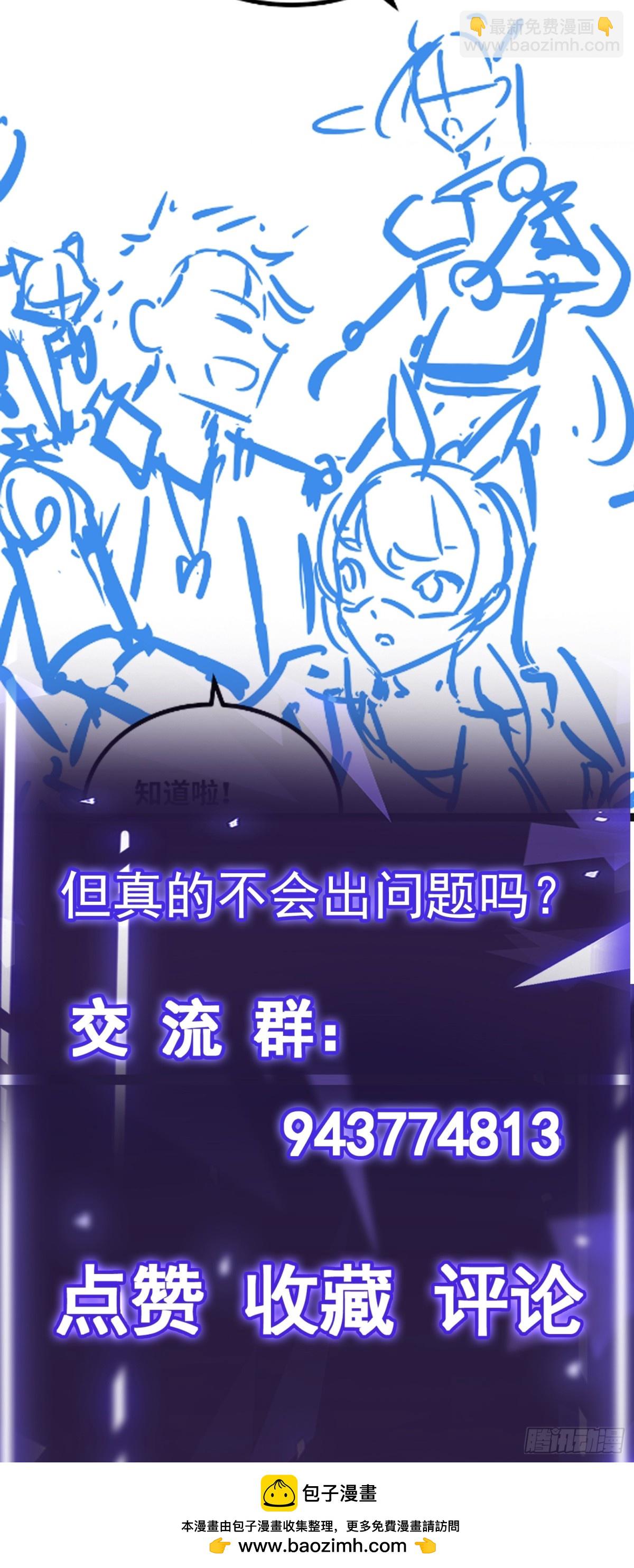第26话 清除程式，启动！-第26话