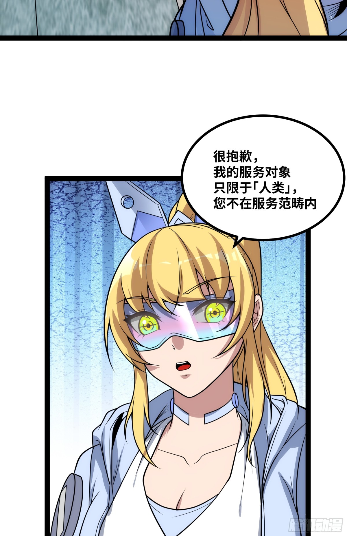 第26话 清除程式，启动！-第26话