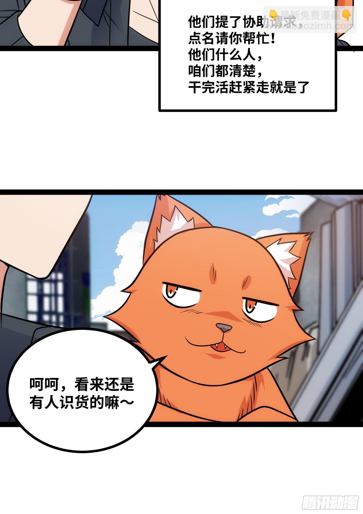 第27话 被算计了？！-第28话