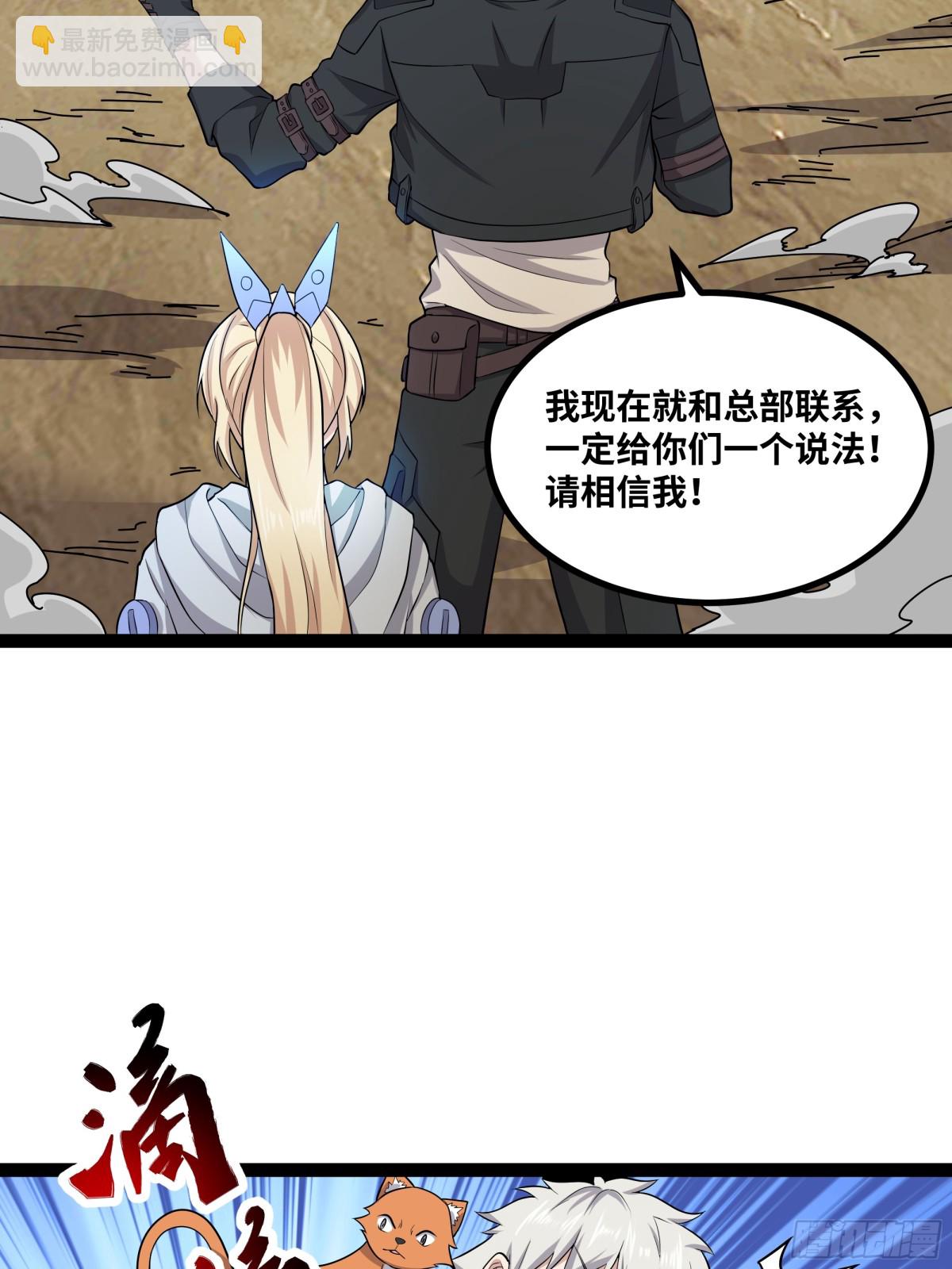 第27话 被算计了？！-第28话