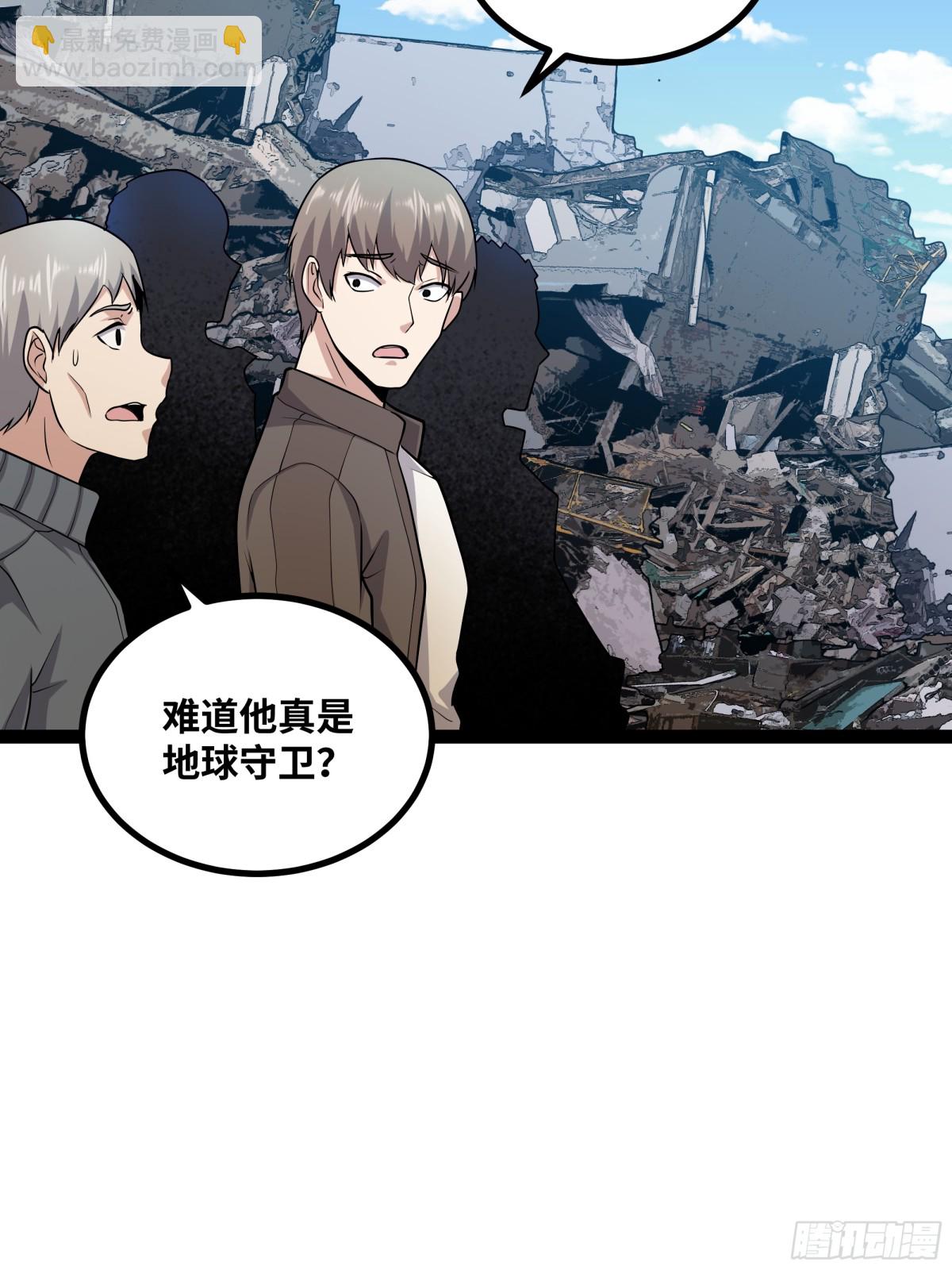 第27话 被算计了？！-第28话