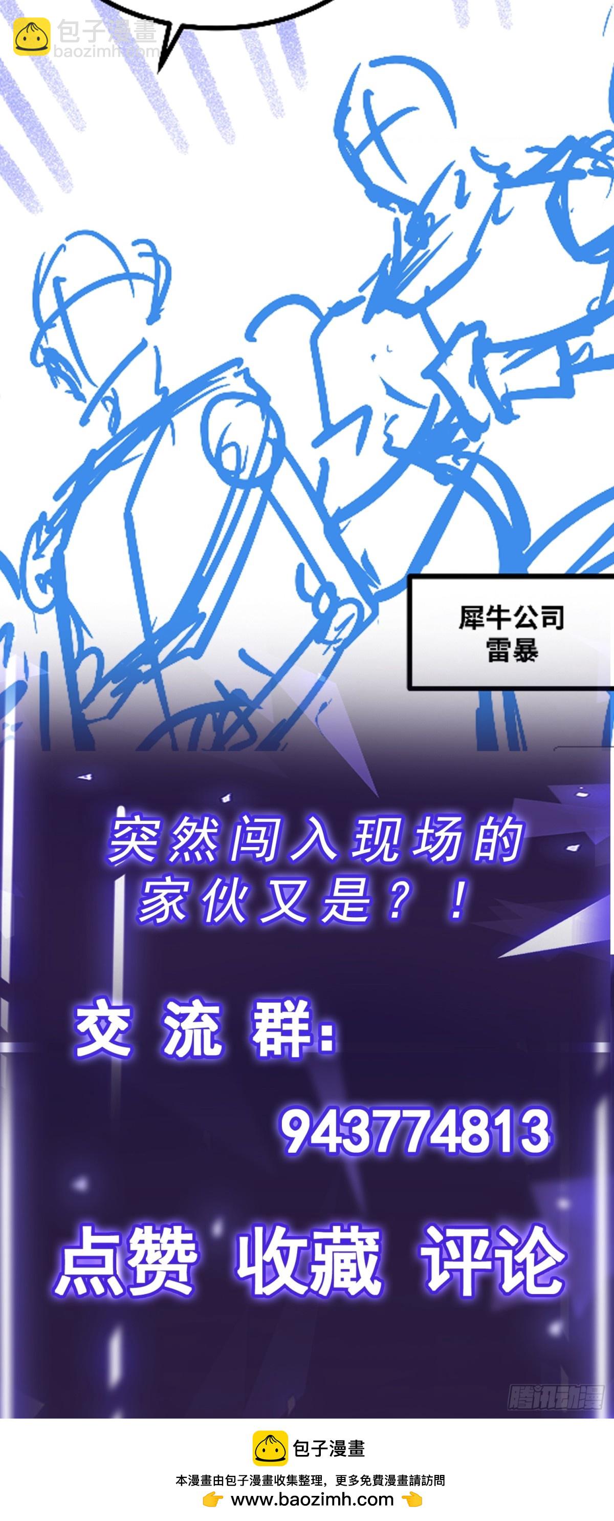 第27话 被算计了？！-第28话