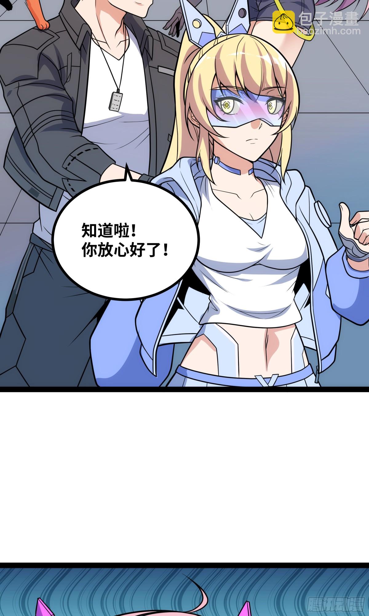 第27话 被算计了？！-第28话