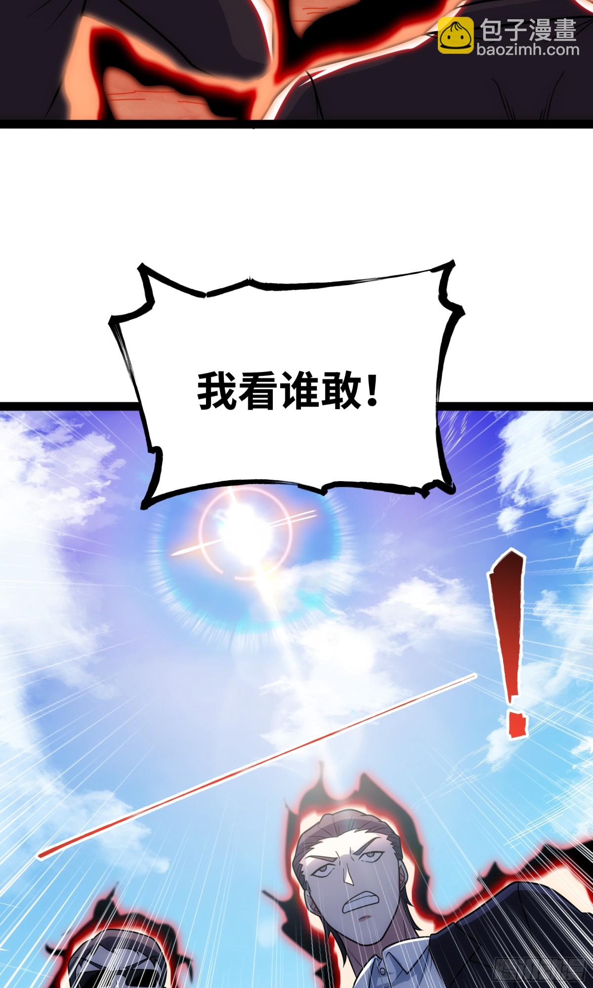 第29话 上官云闪现！-第30话