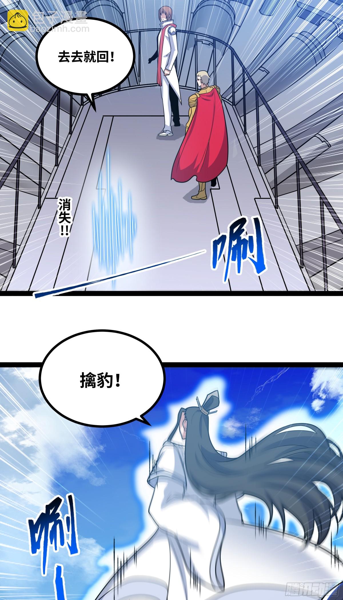 第29话 上官云闪现！-第30话