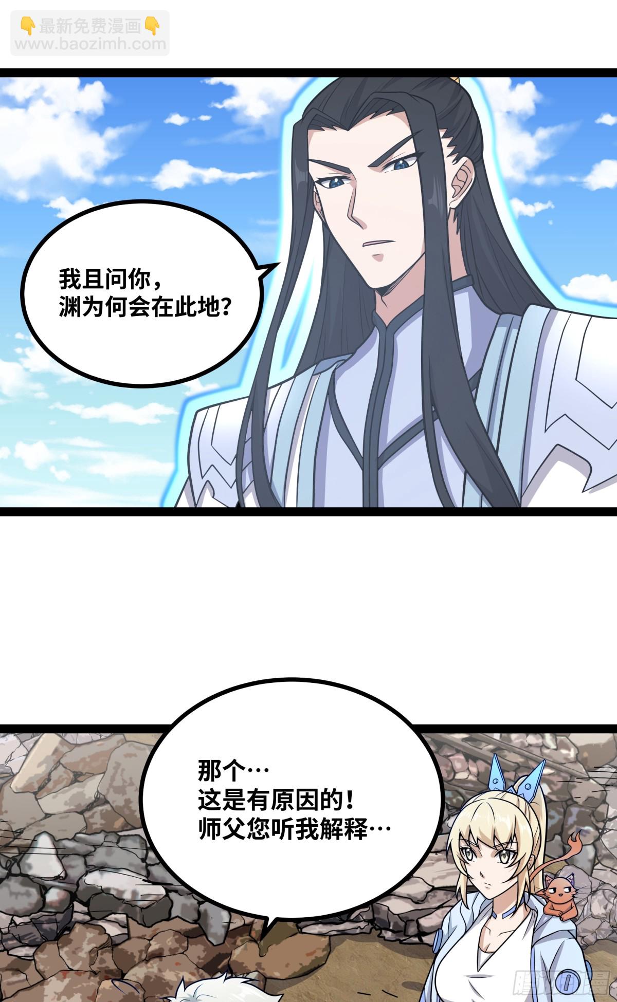 第29话 上官云闪现！-第30话