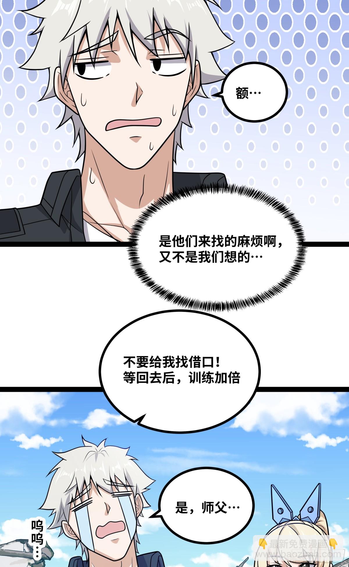 第29话 上官云闪现！-第30话