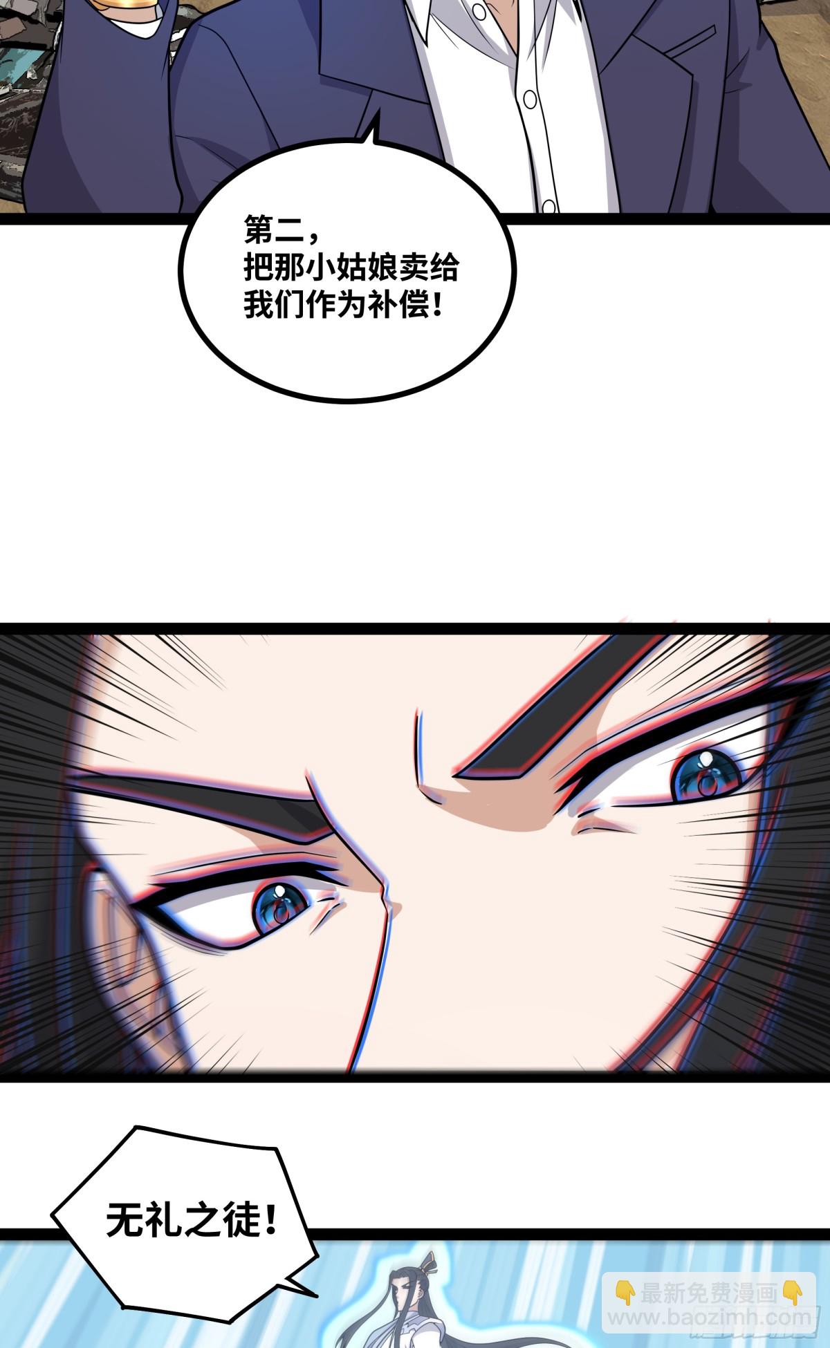 第29话 上官云闪现！-第30话