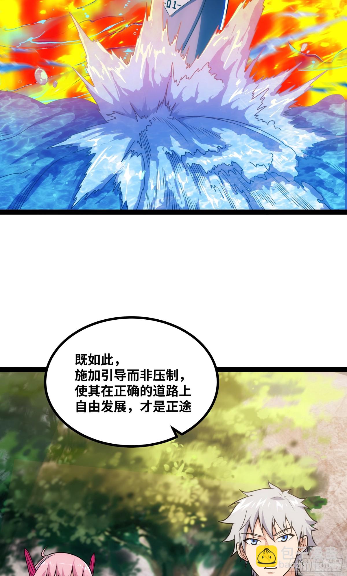 第31话 AI器灵入世修行！-第32话