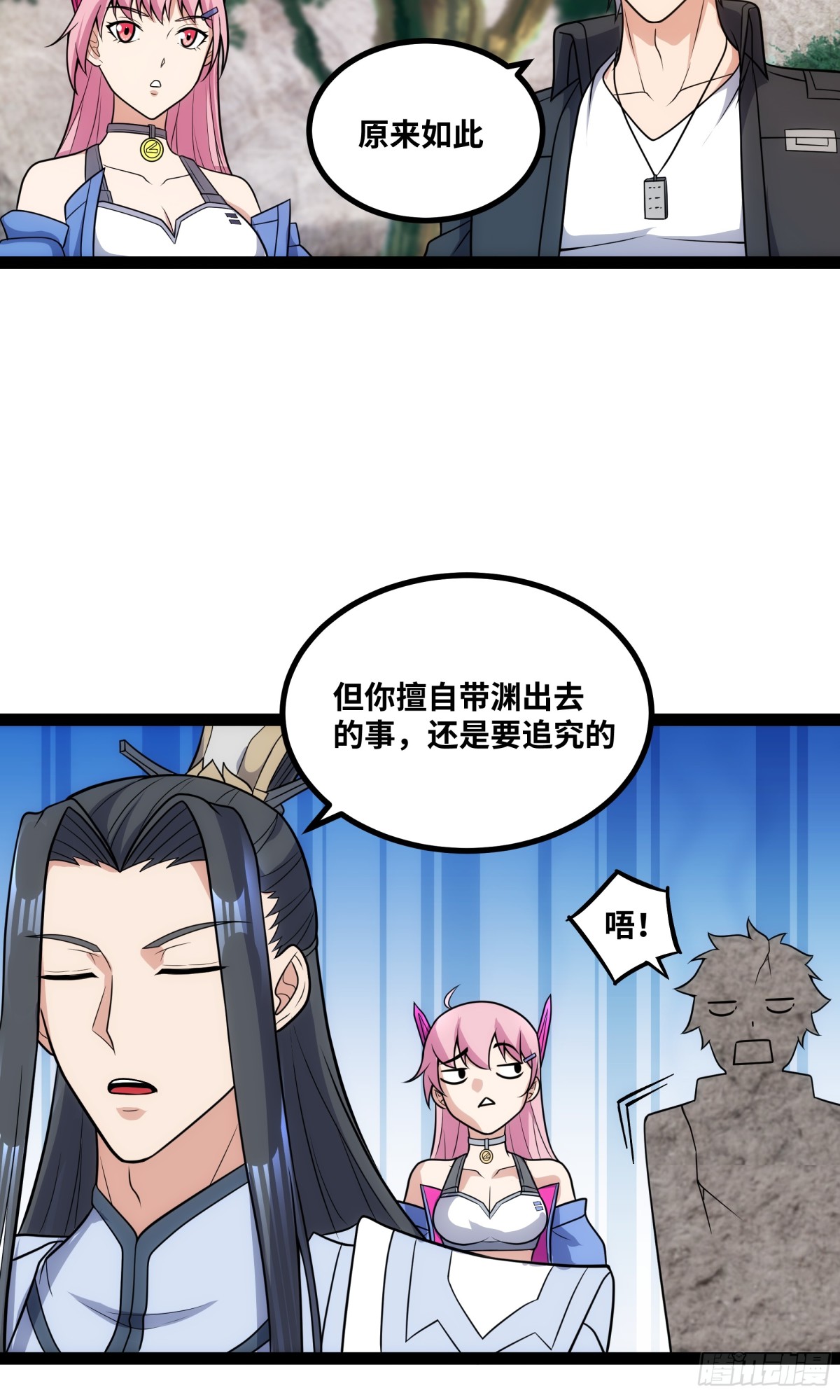 第31话 AI器灵入世修行！-第32话