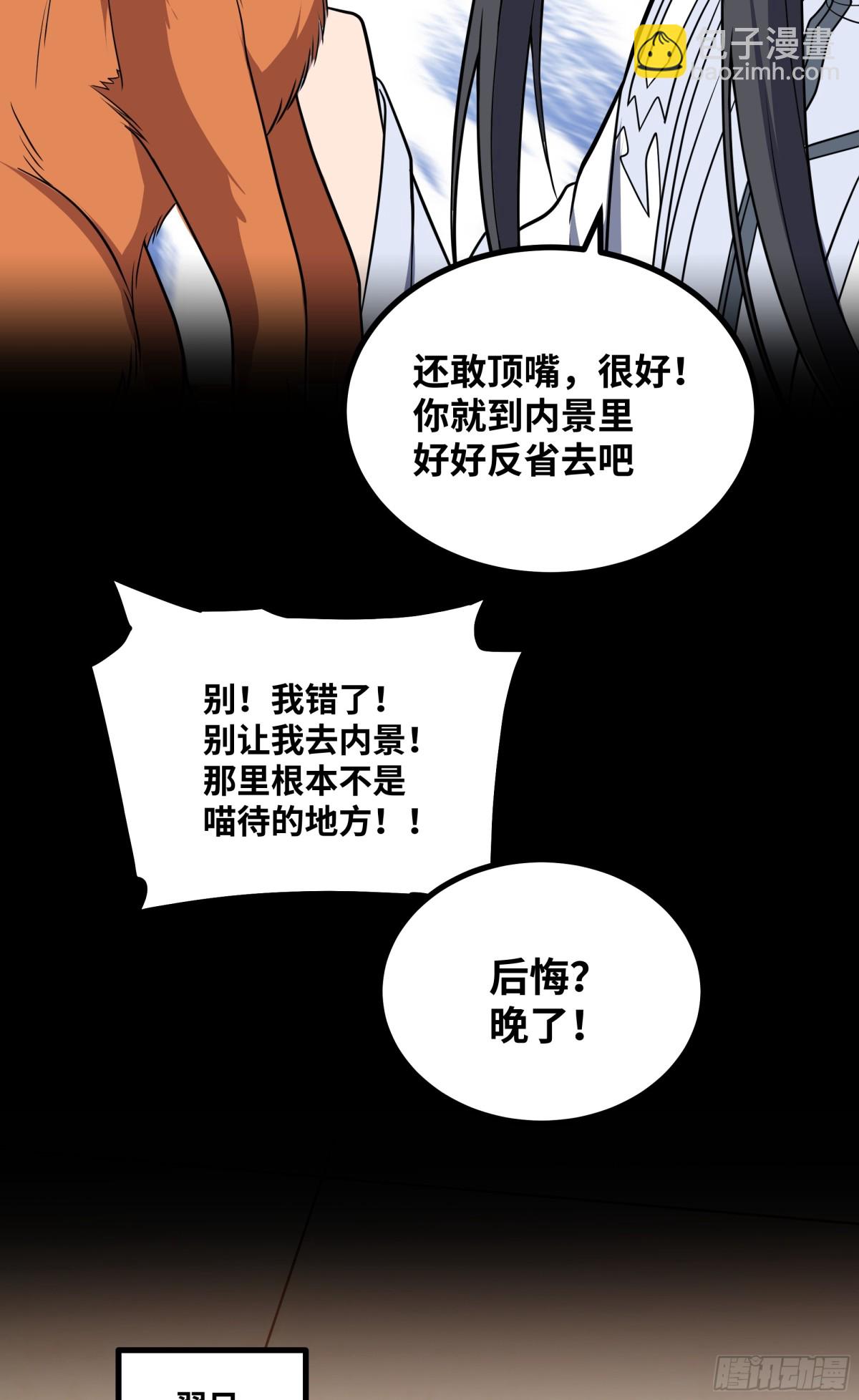 第31话 AI器灵入世修行！-第32话