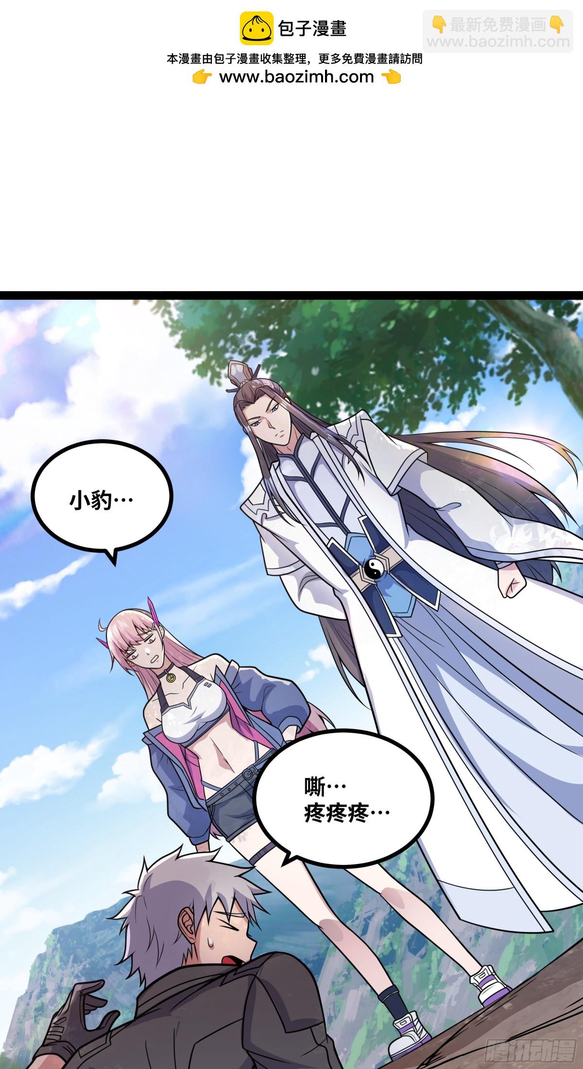 第31话 AI器灵入世修行！-第32话