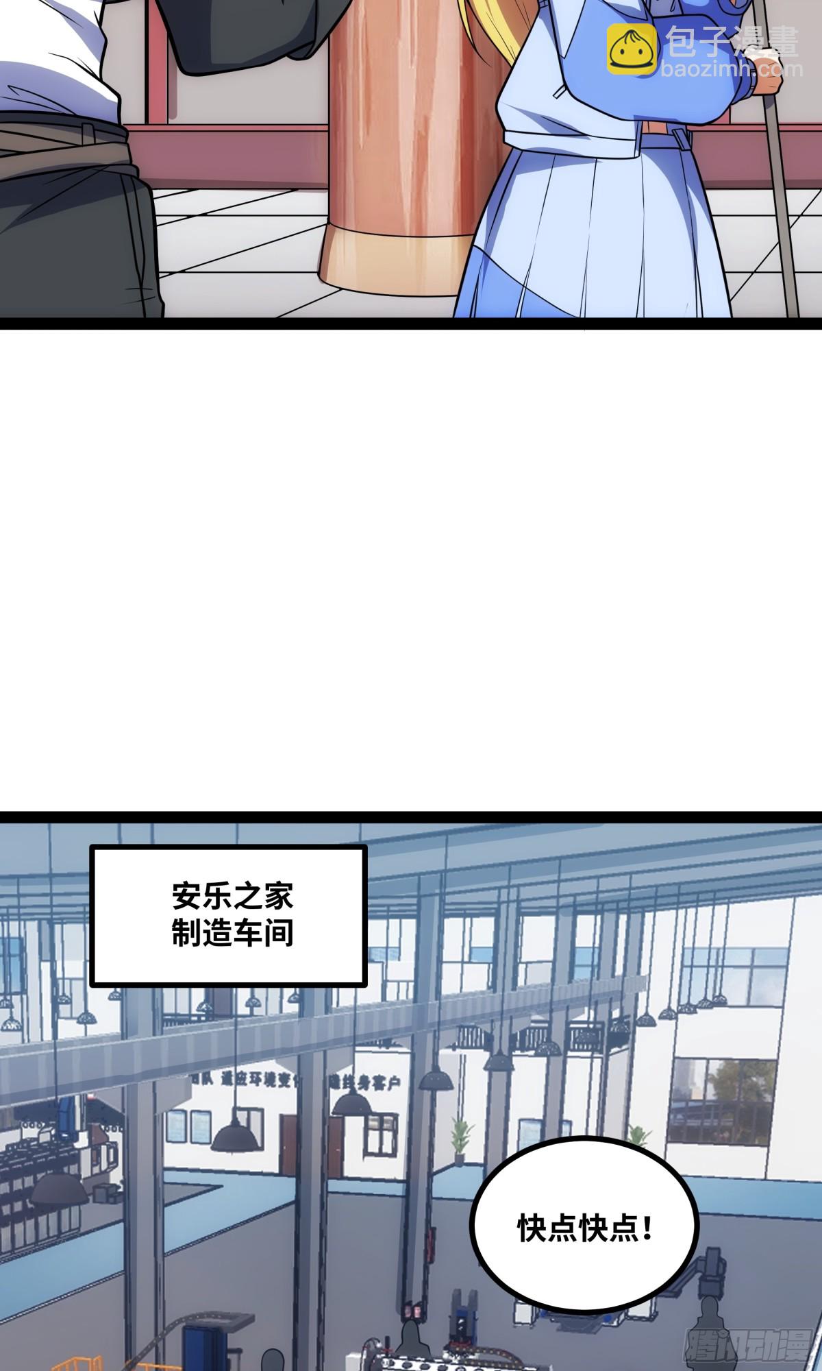 第31话 AI器灵入世修行！-第32话