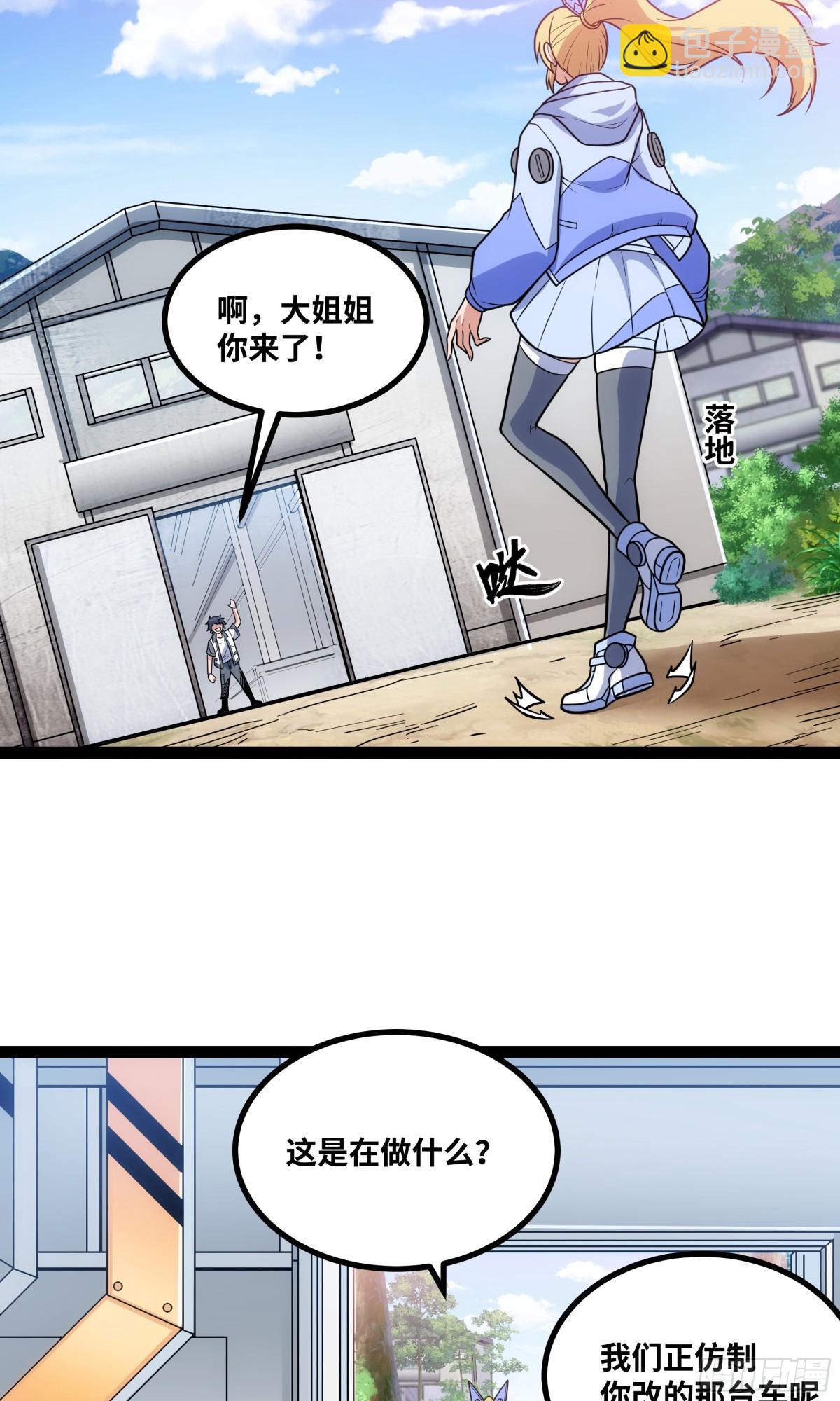 第31话 AI器灵入世修行！-第32话