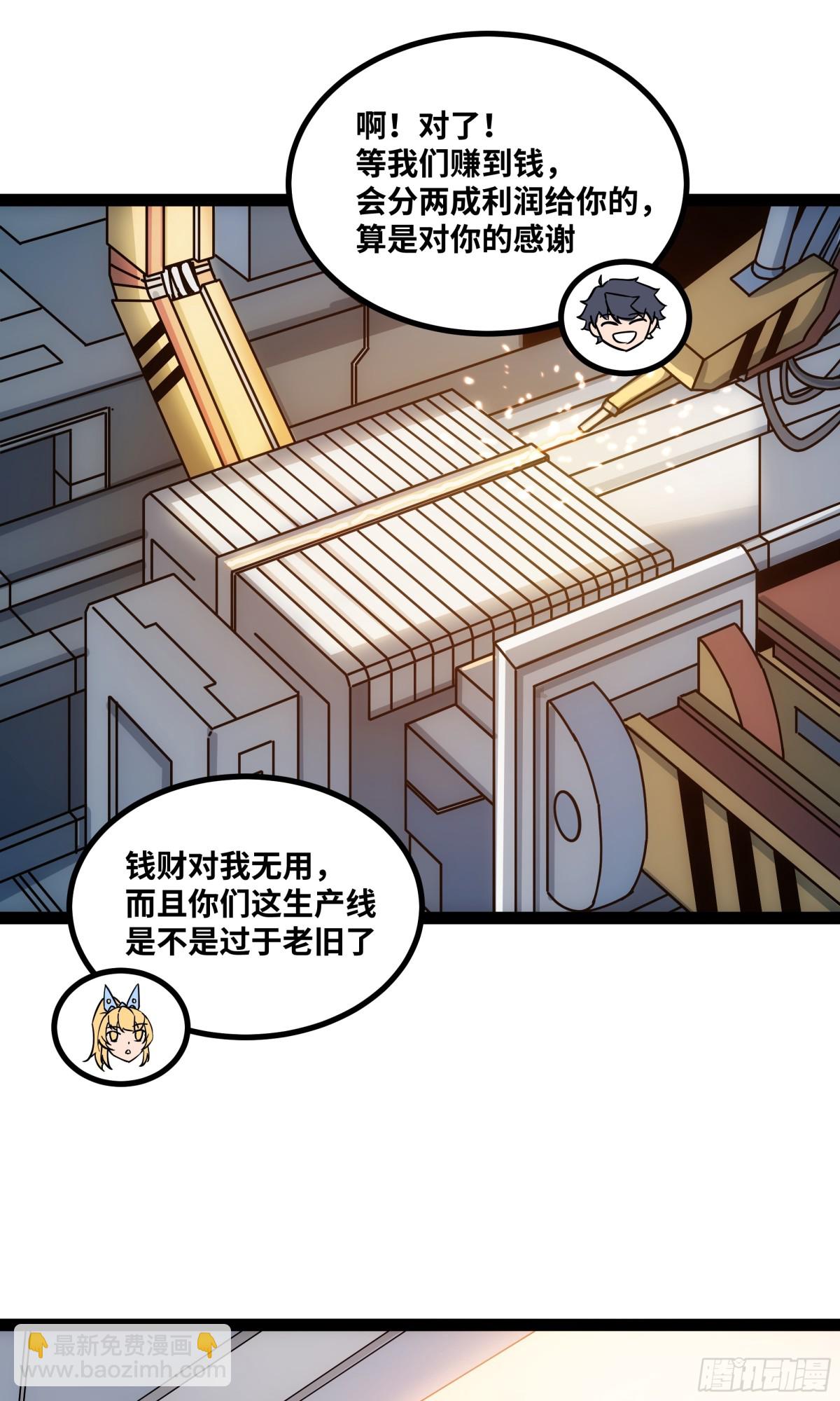 第31话 AI器灵入世修行！-第32话