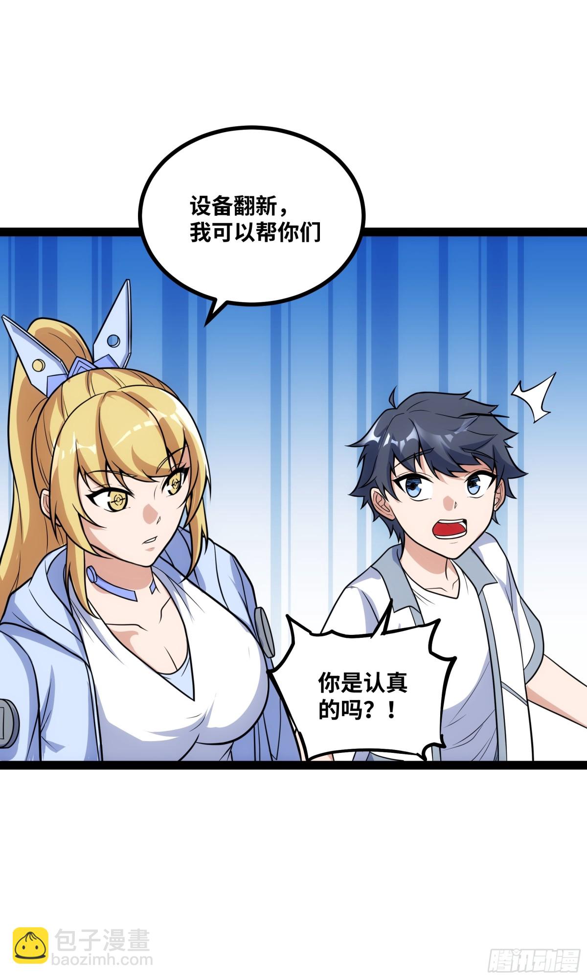 第31话 AI器灵入世修行！-第32话