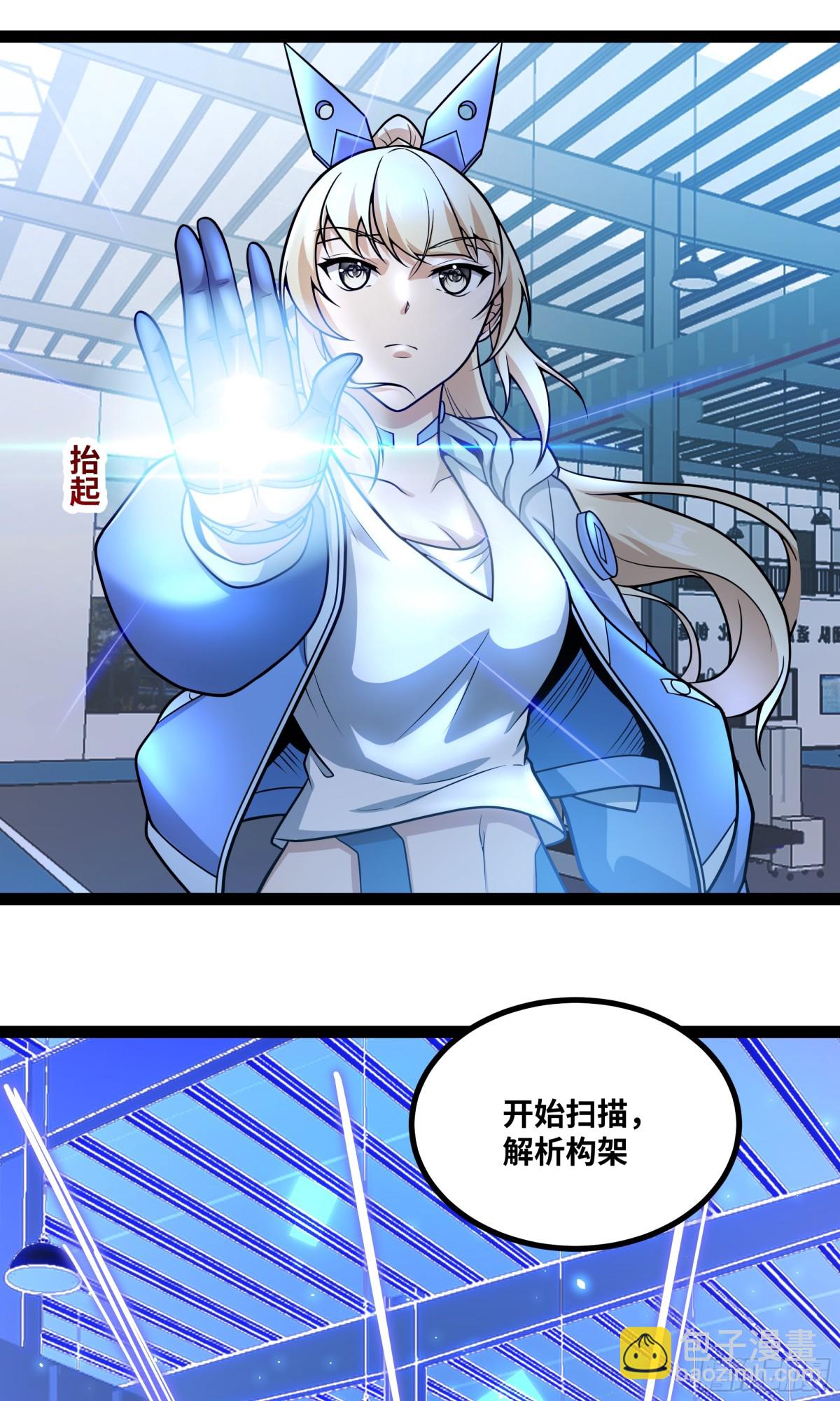 第31话 AI器灵入世修行！-第32话