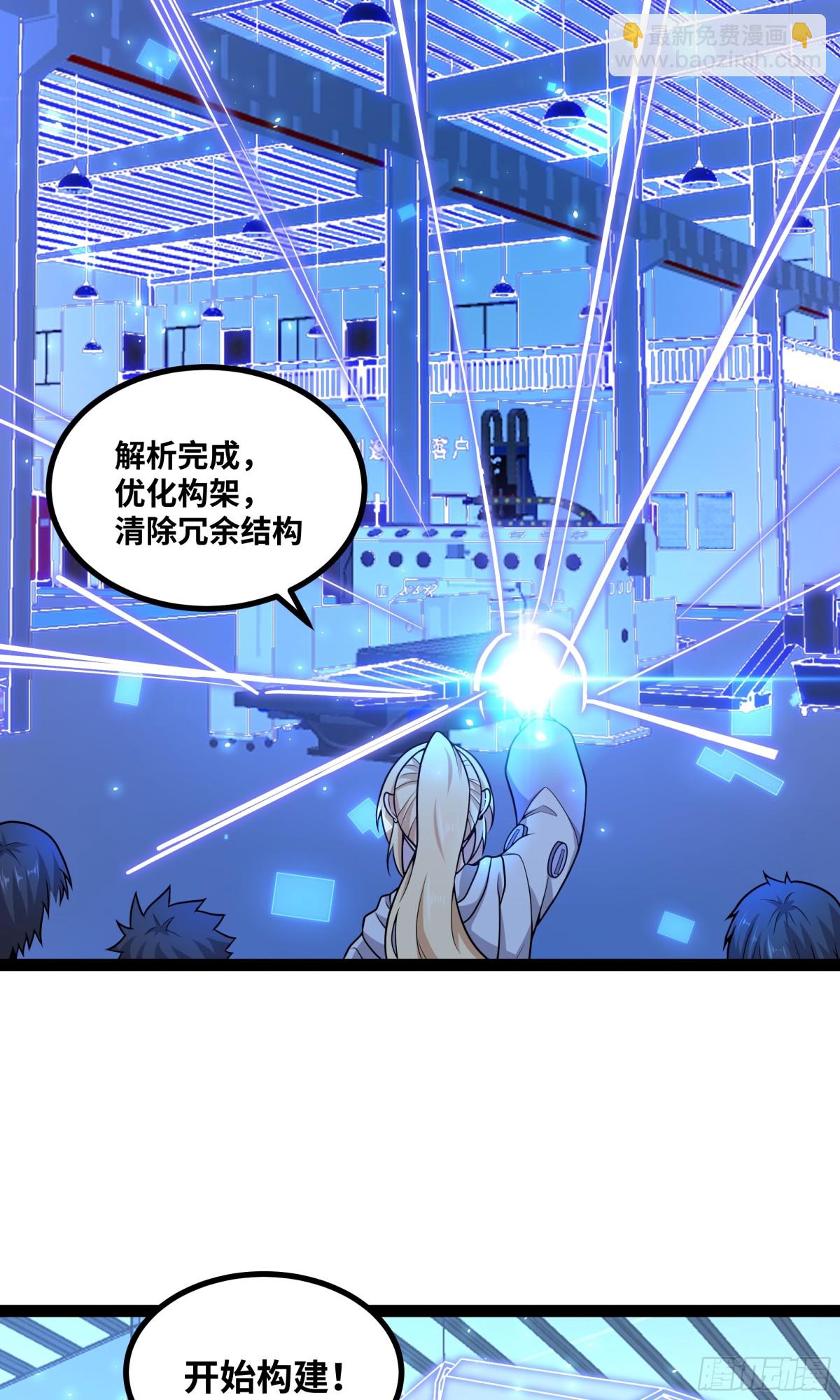 第31话 AI器灵入世修行！-第32话