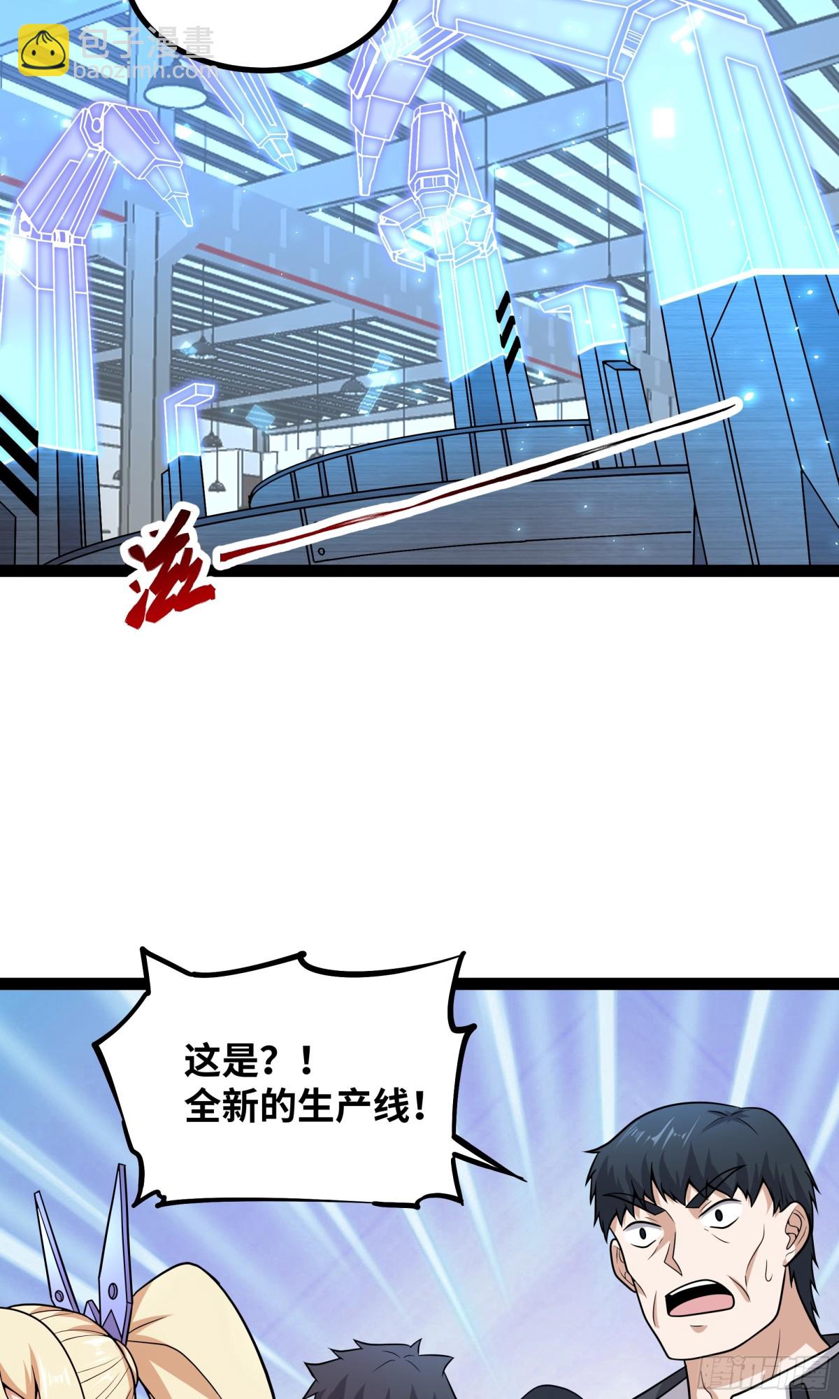 第31话 AI器灵入世修行！-第32话