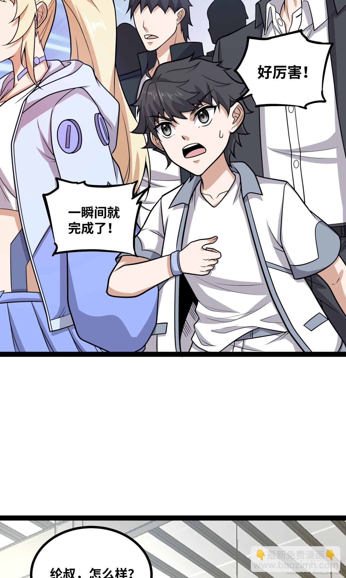 第31话 AI器灵入世修行！-第32话