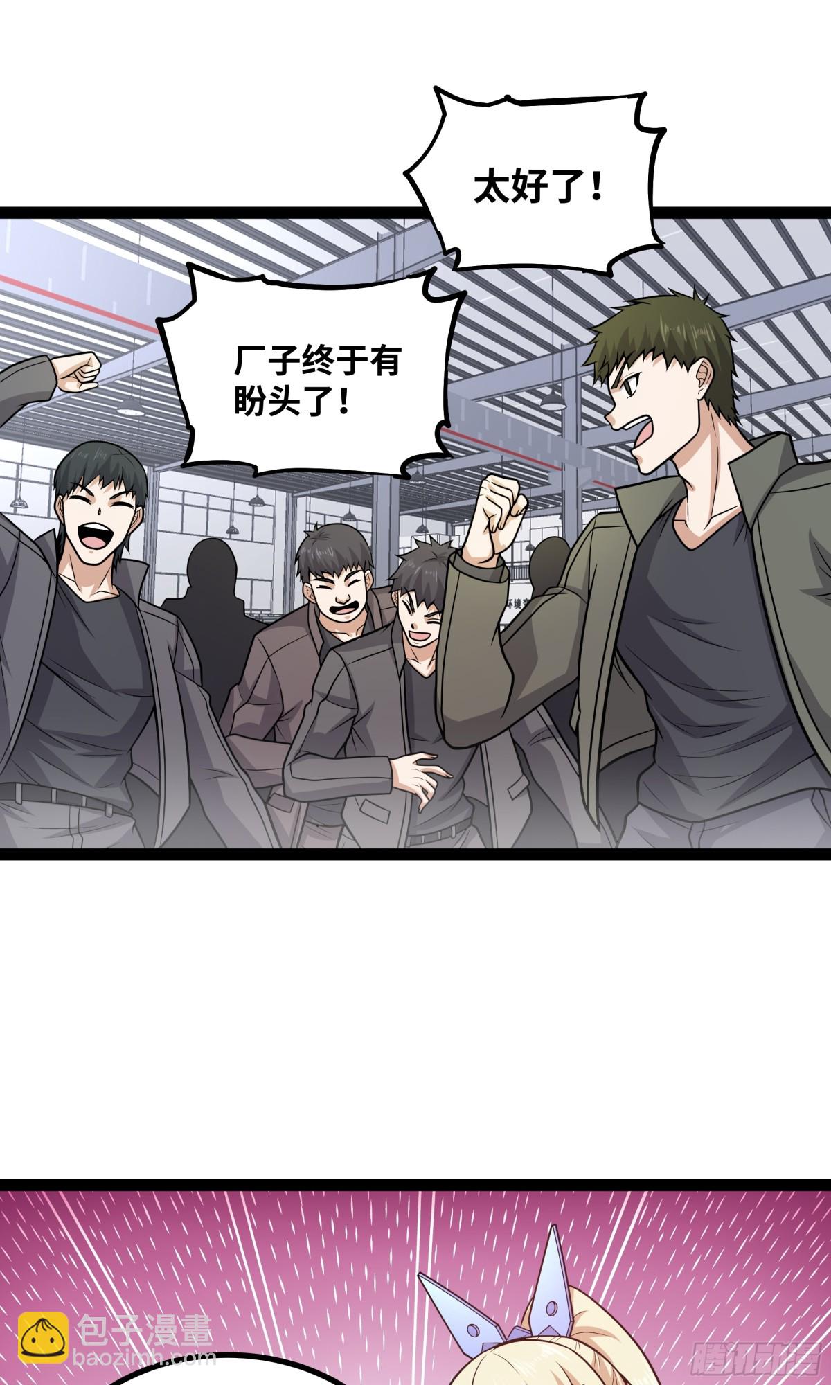 第31话 AI器灵入世修行！-第32话