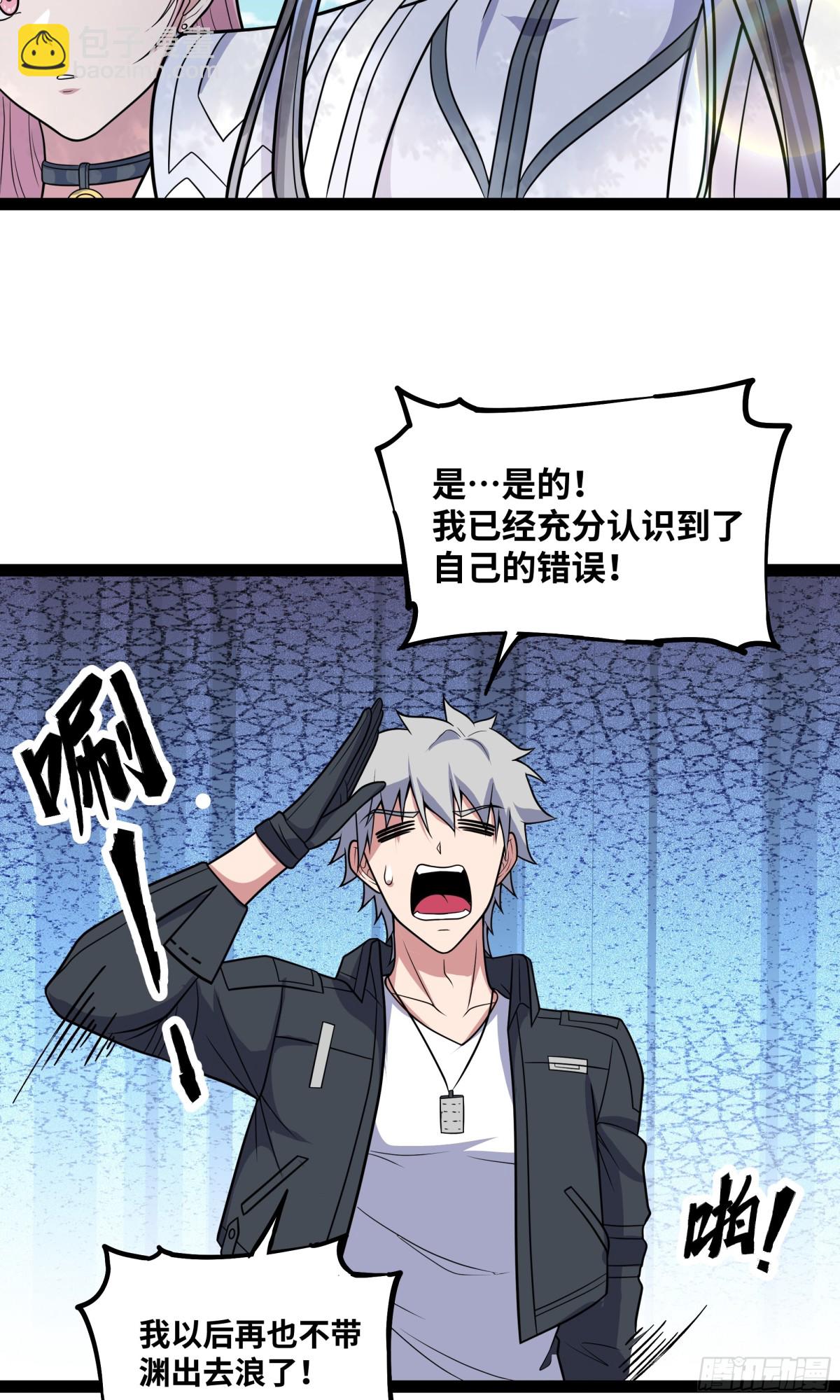 第31话 AI器灵入世修行！-第32话