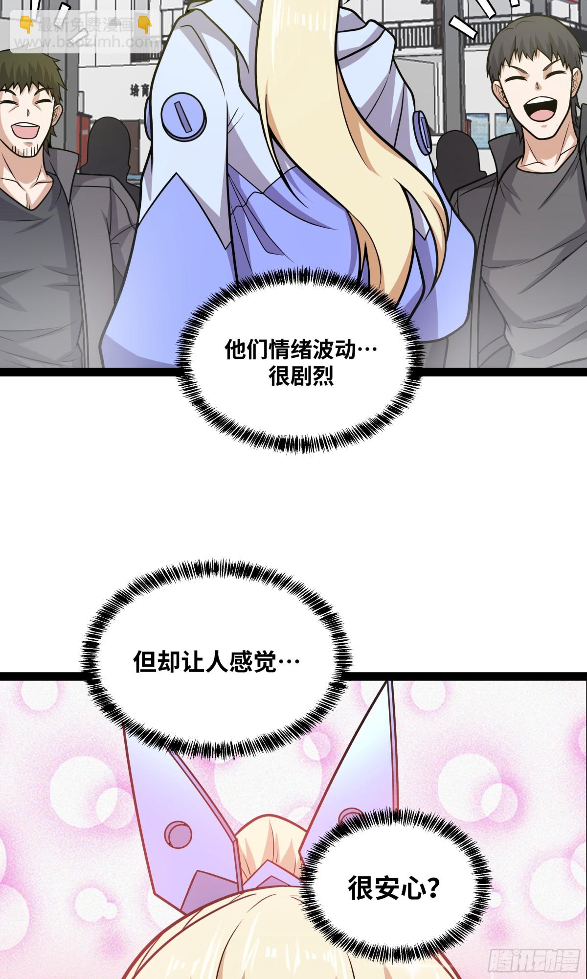 第31话 AI器灵入世修行！-第32话