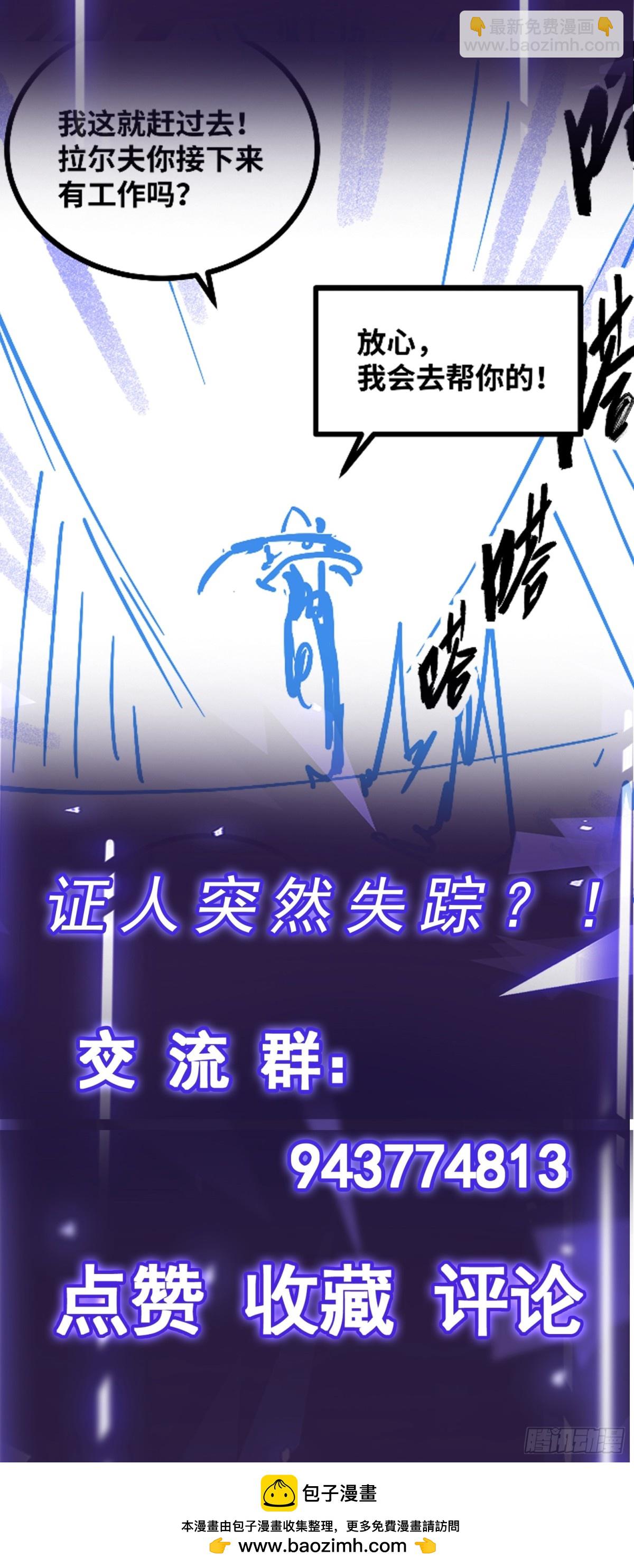 第31话 AI器灵入世修行！-第32话