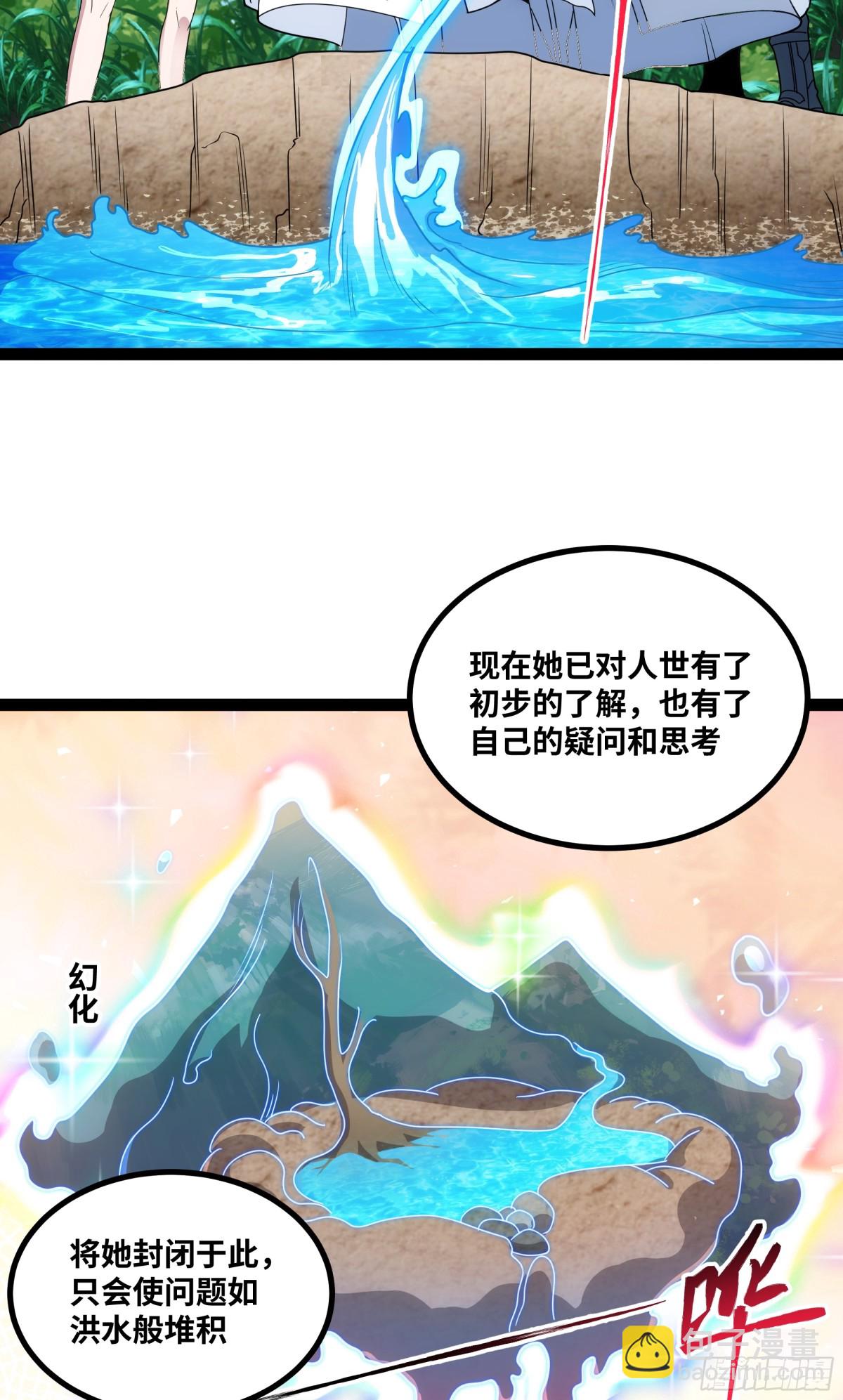 第31话 AI器灵入世修行！-第32话