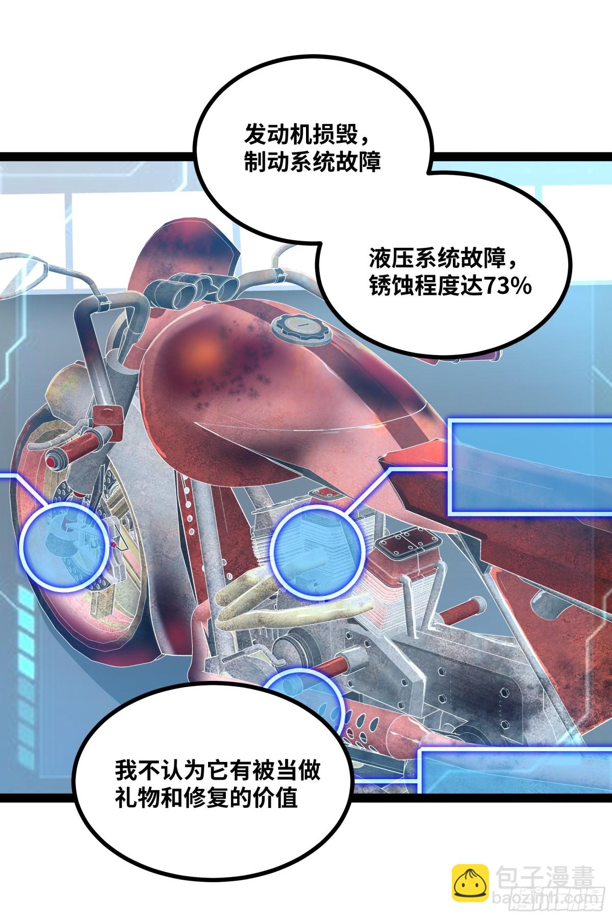 第33话 回忆的价值-第34话