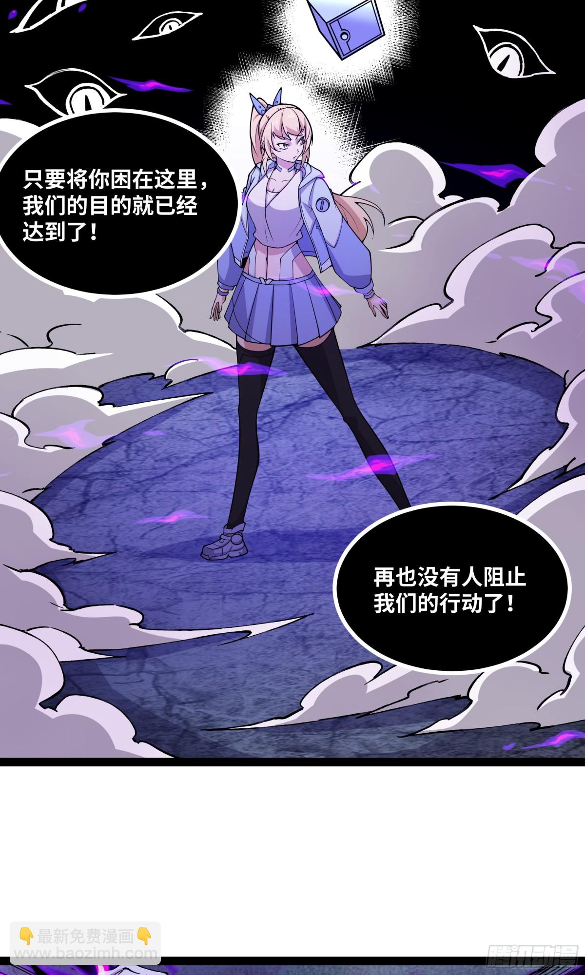 第35话 倾巢而出-第36话