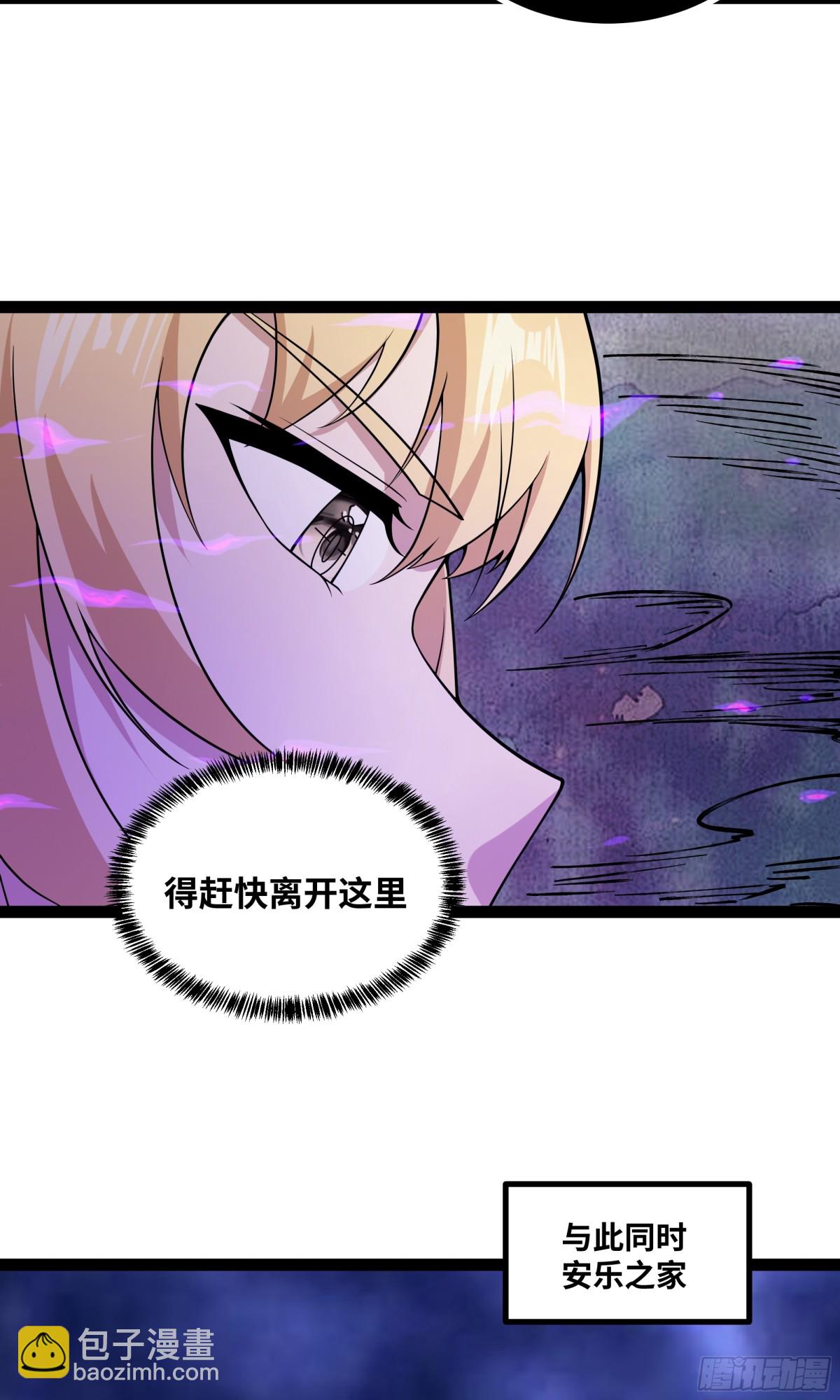 第35话 倾巢而出-第36话