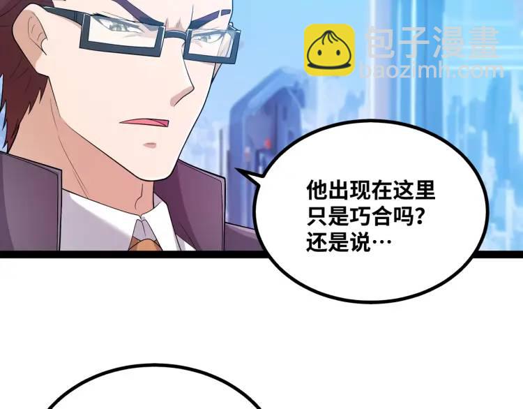 第3话 麻烦的因果(1/3)-第4话