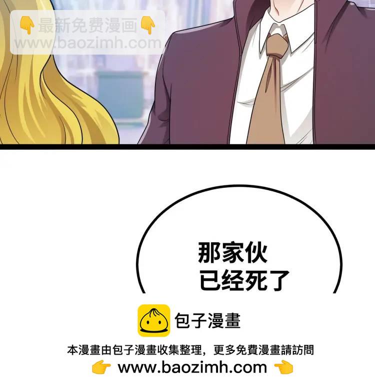 第3话 麻烦的因果(1/3)-第4话