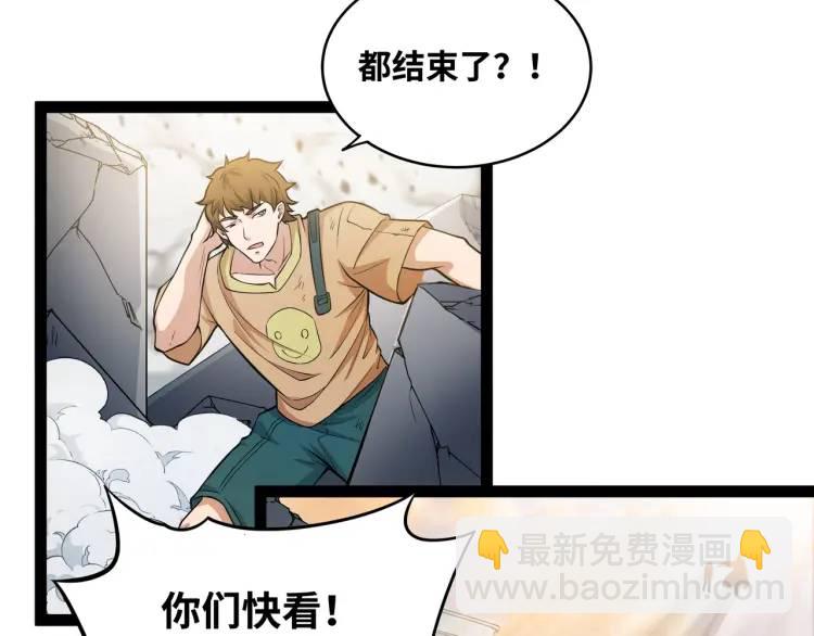 第3话 麻烦的因果(1/3)-第4话