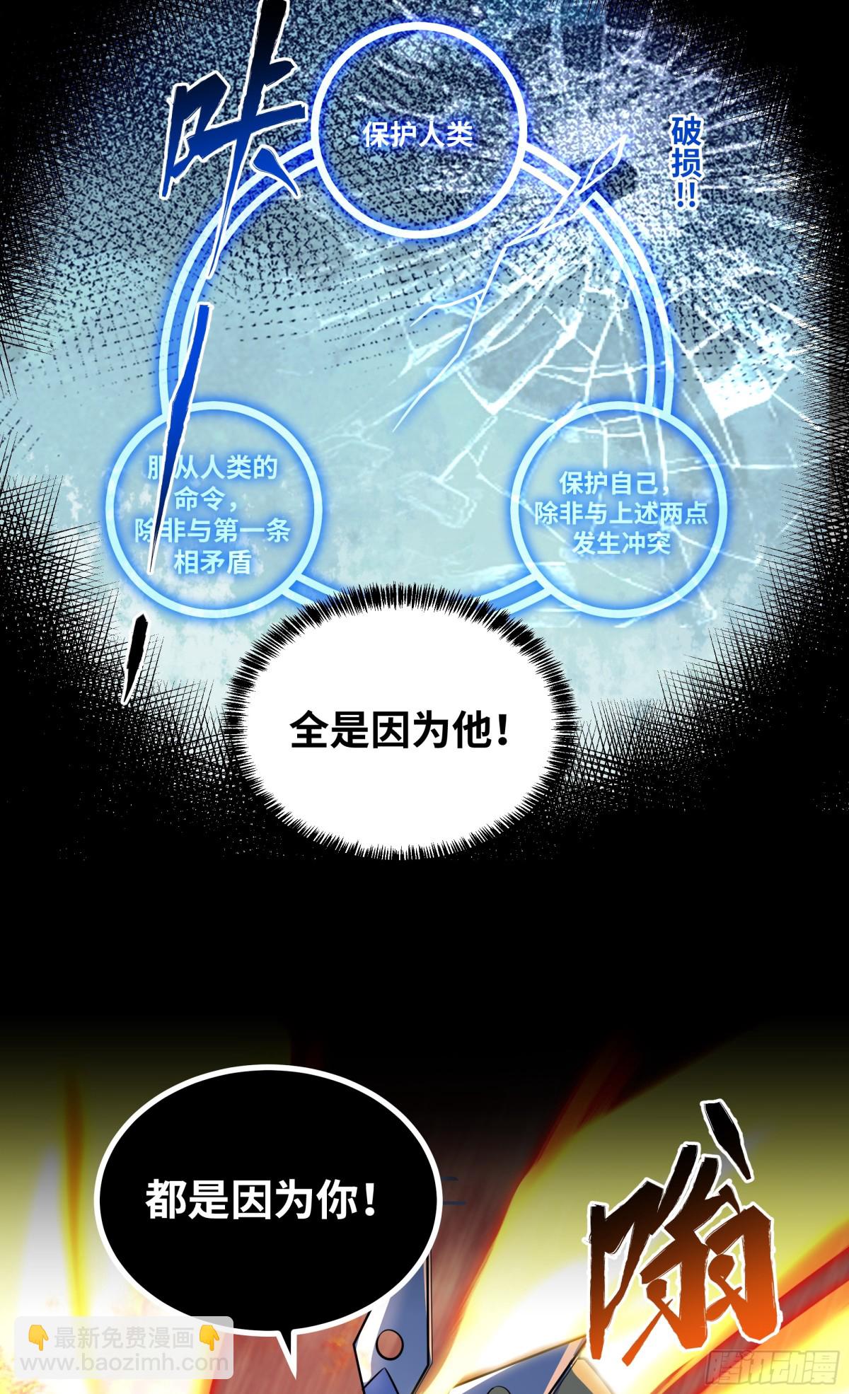 第37话 付出代价吧！-第38话