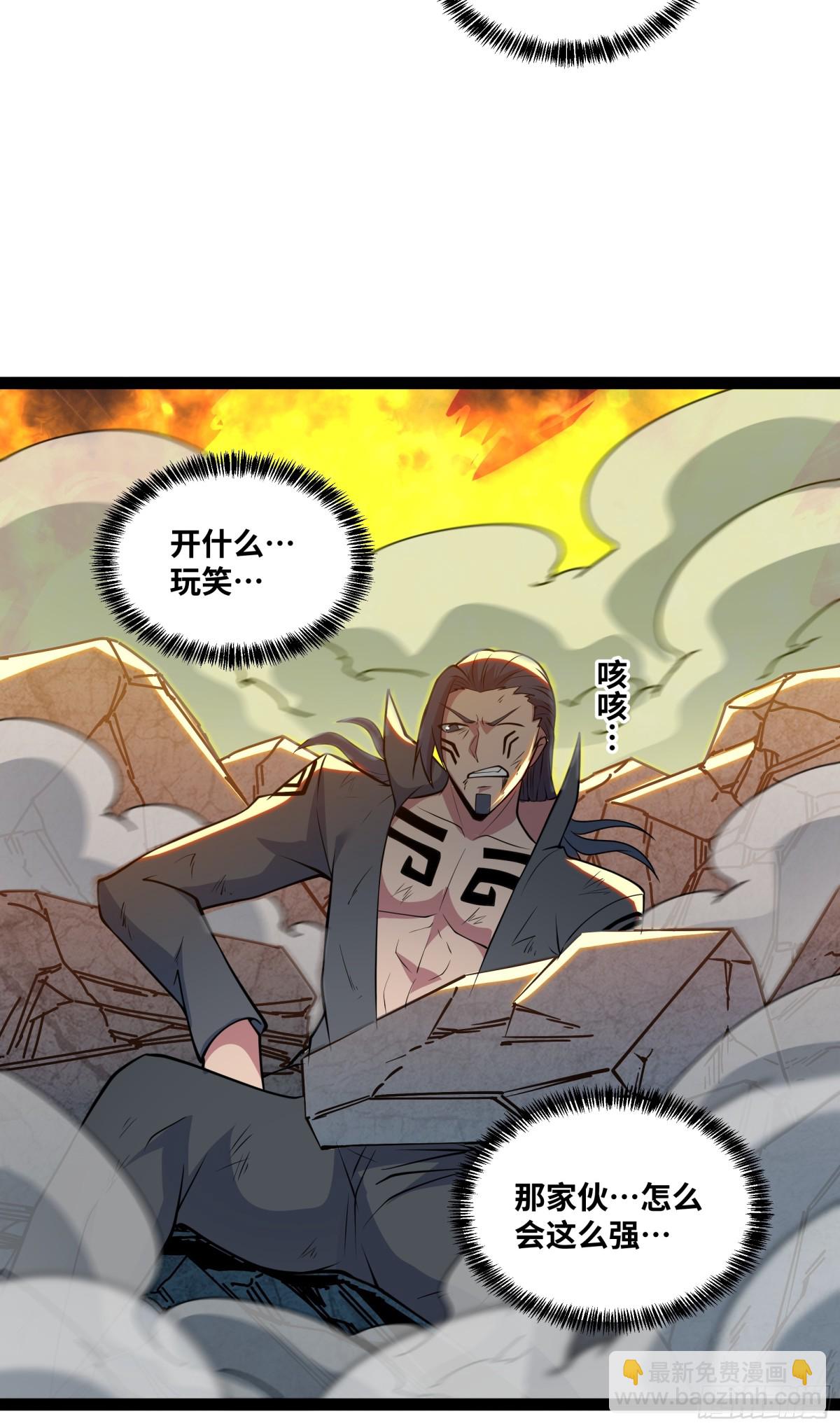 第37话 付出代价吧！-第38话