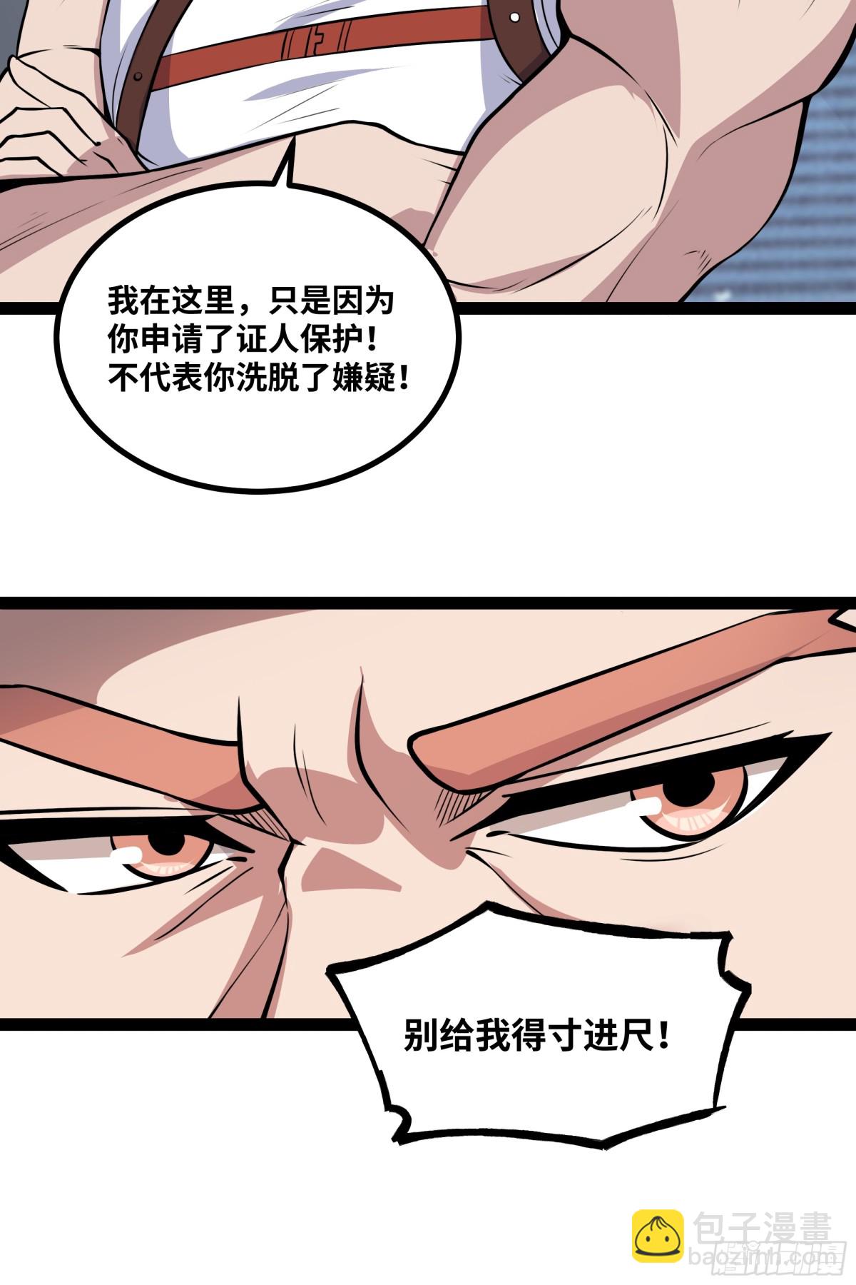 第41话 谁敢挡我？！-第42话