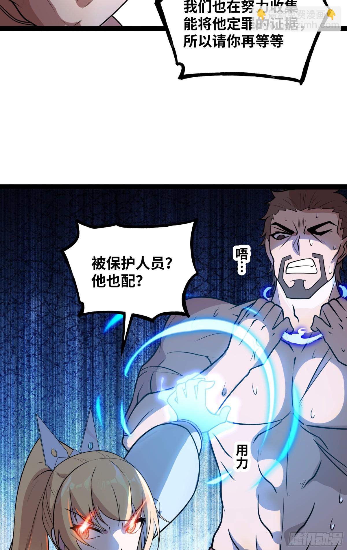 第41话 谁敢挡我？！-第42话