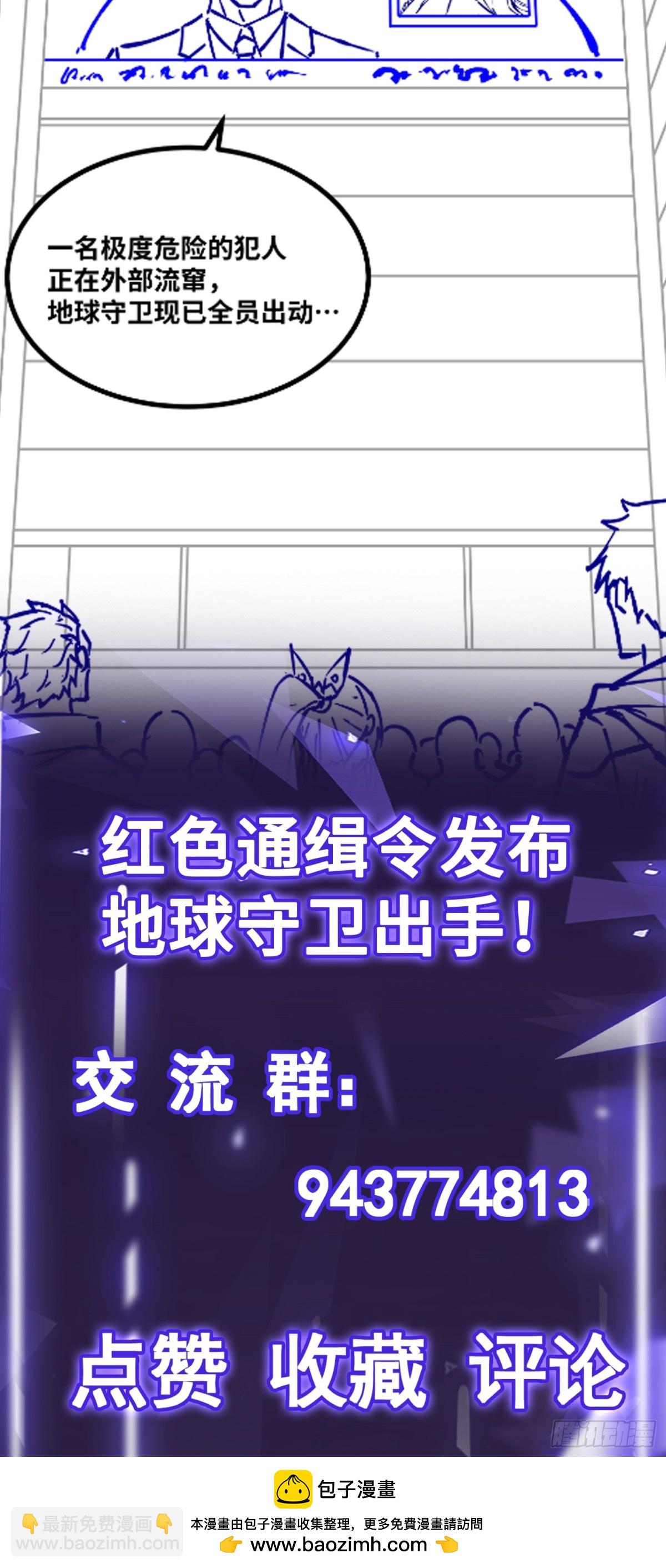 第41话 谁敢挡我？！-第42话