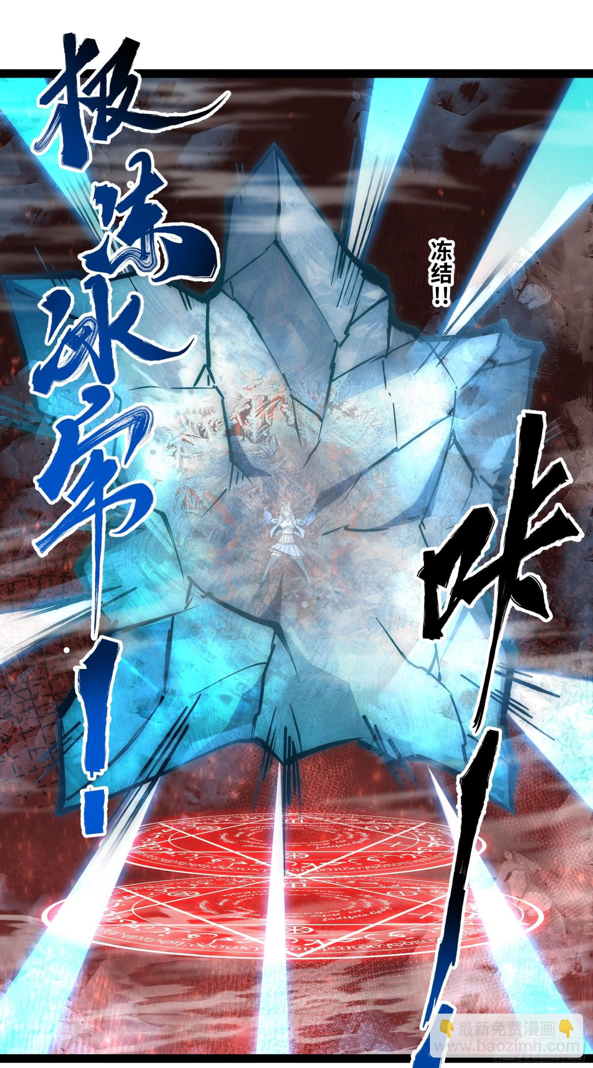 第43话 你们找死！-第44话