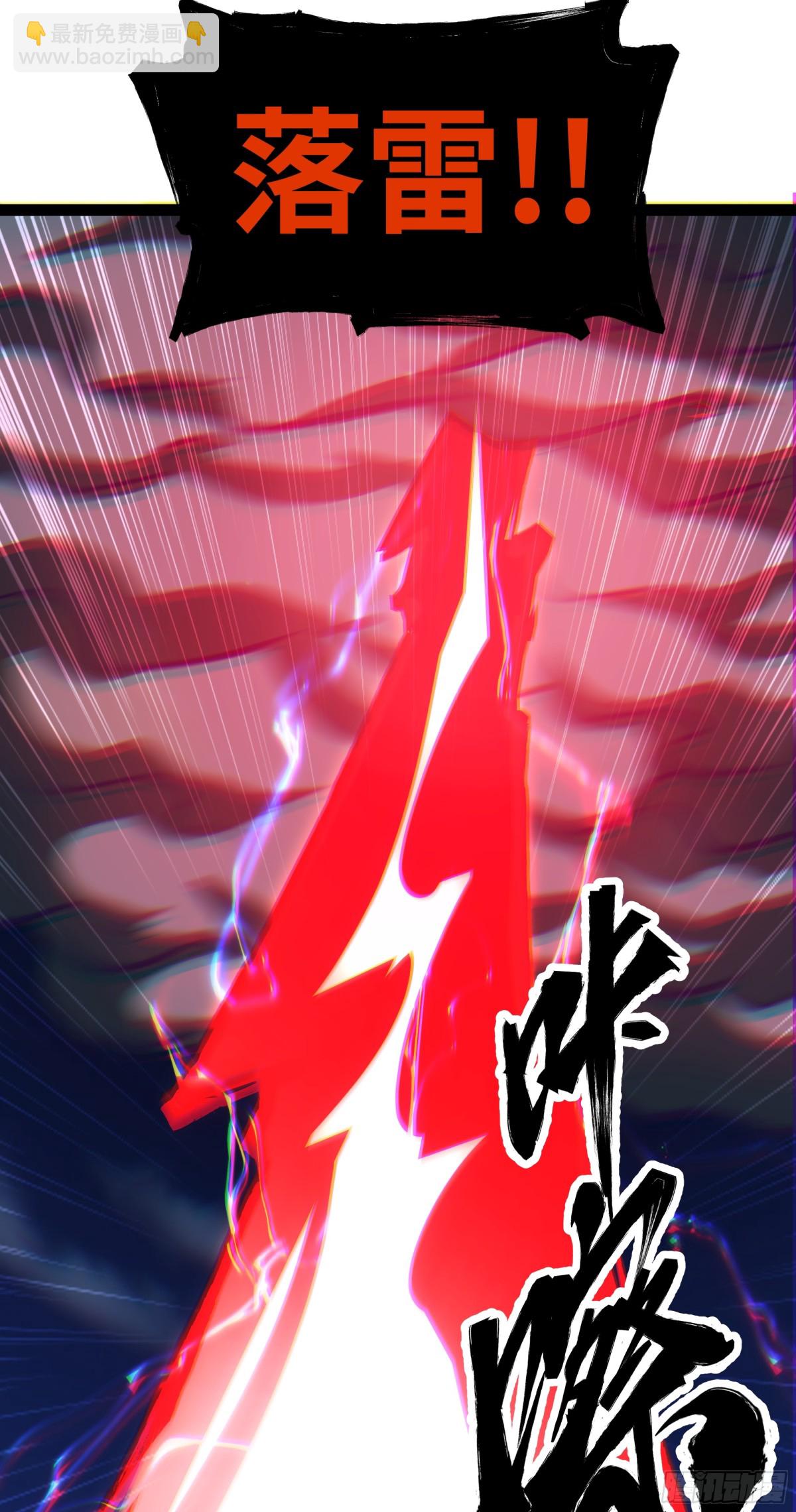 第43话 你们找死！-第44话