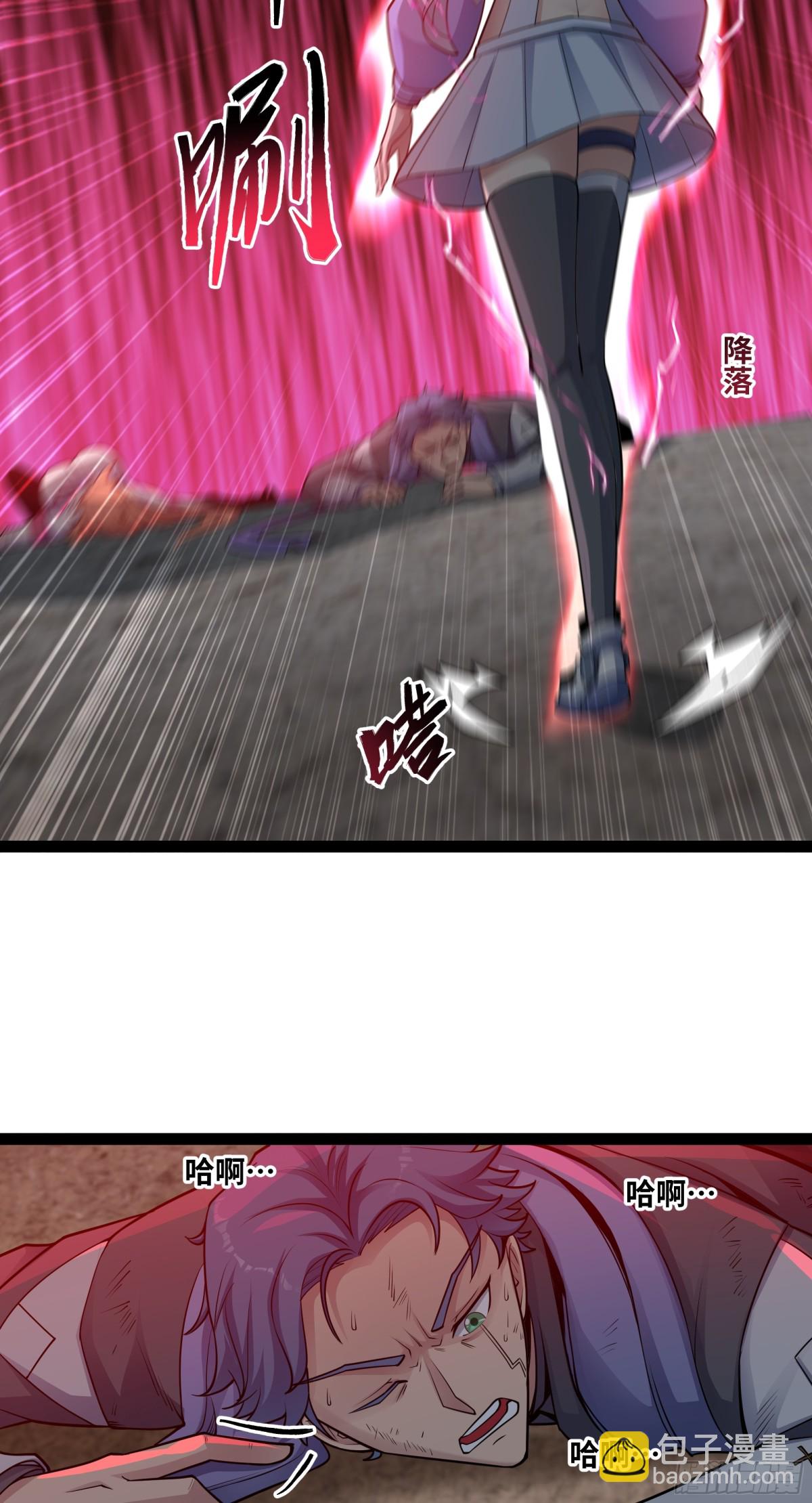 第43话 你们找死！-第44话