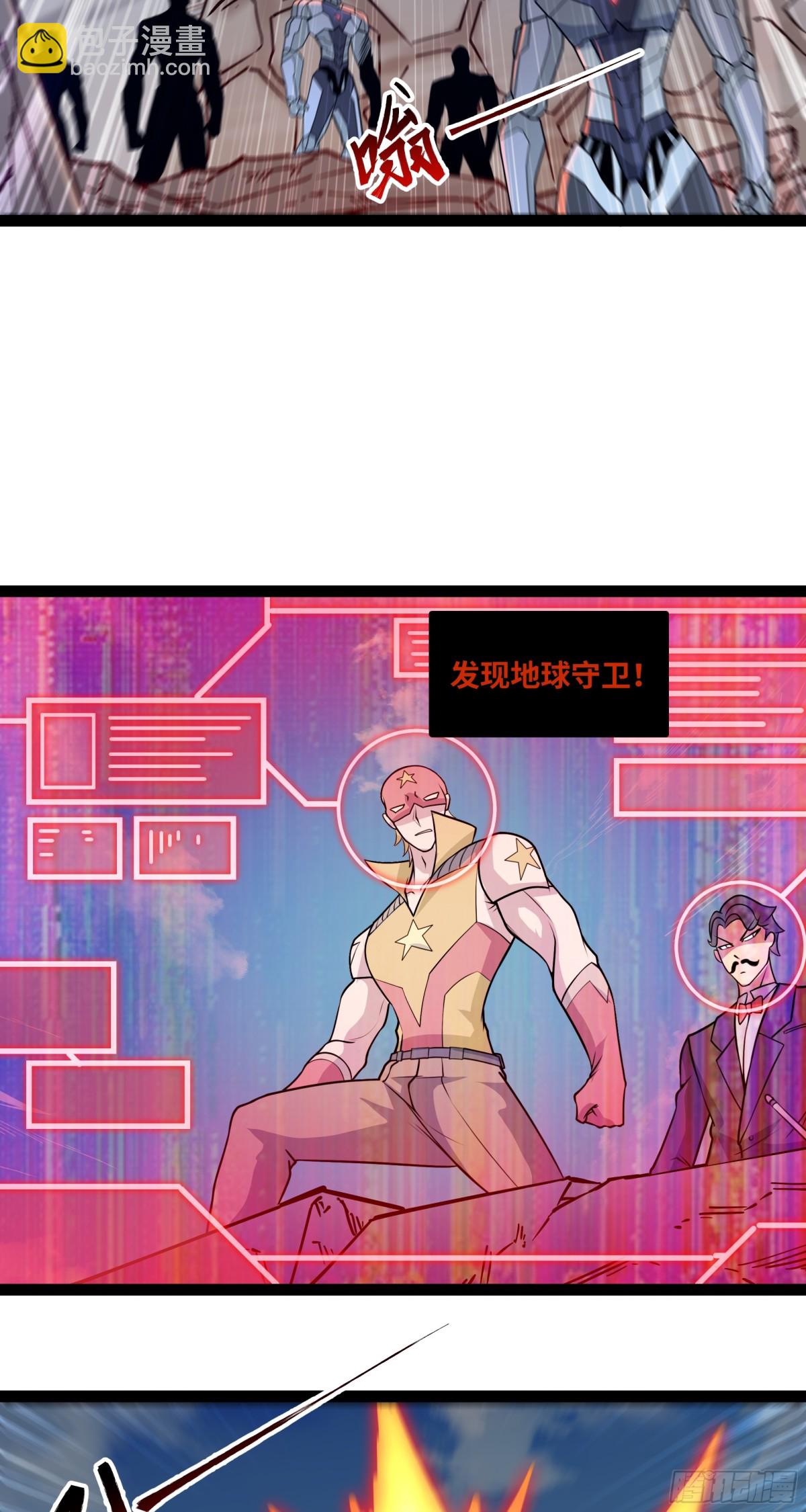 第45话 机械军团入侵！-第46话