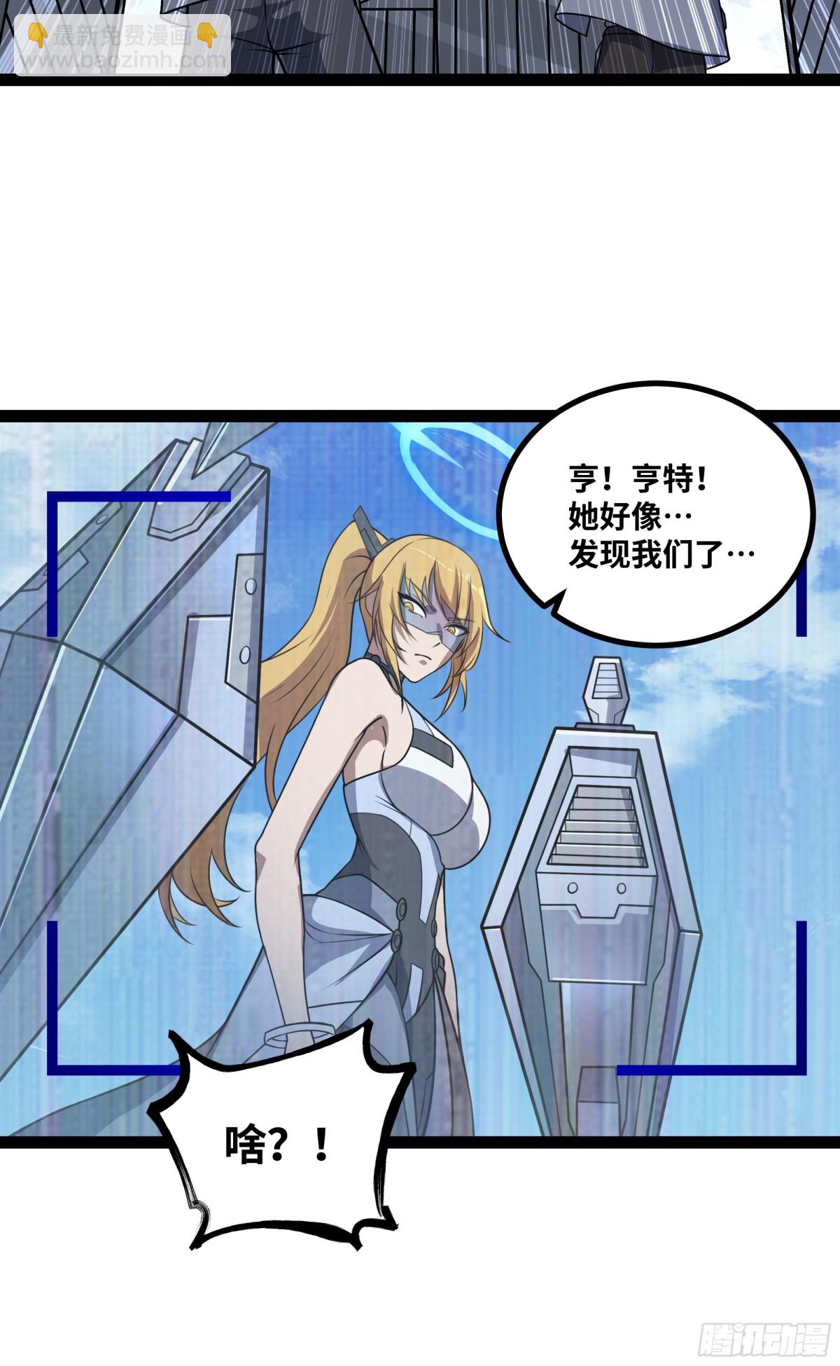 第45话 机械军团入侵！-第46话