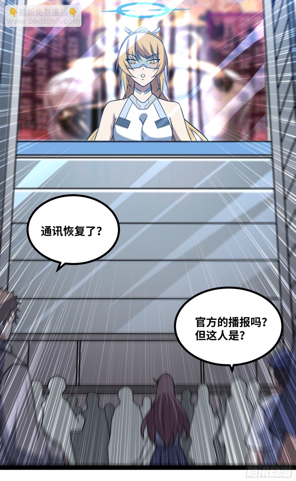 第45话 机械军团入侵！-第46话