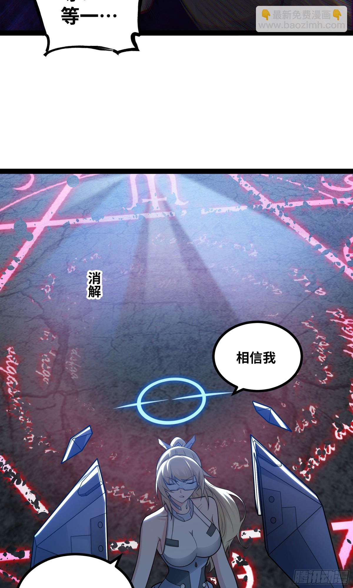 第45话 机械军团入侵！-第46话